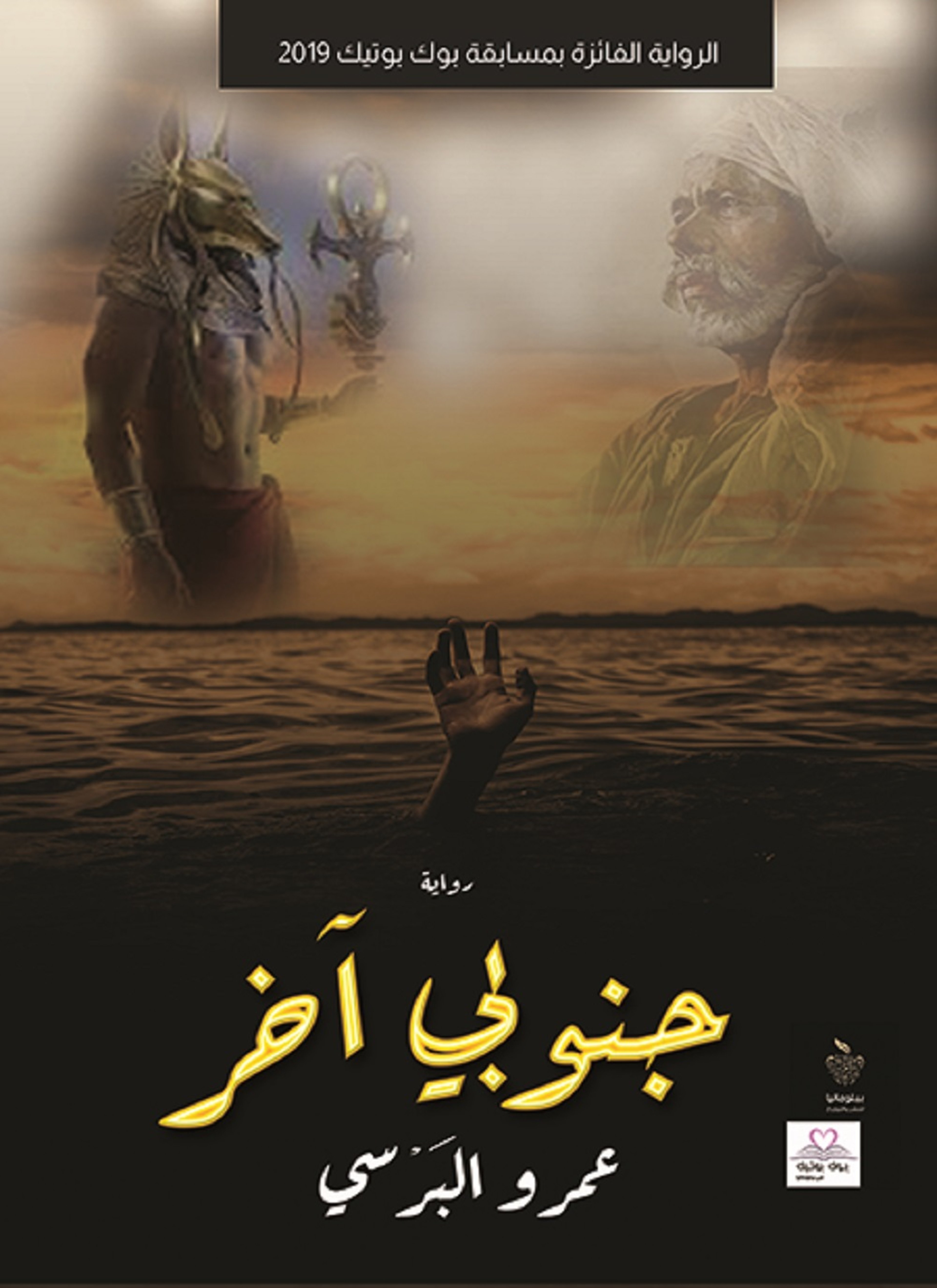 جنوبي آخر