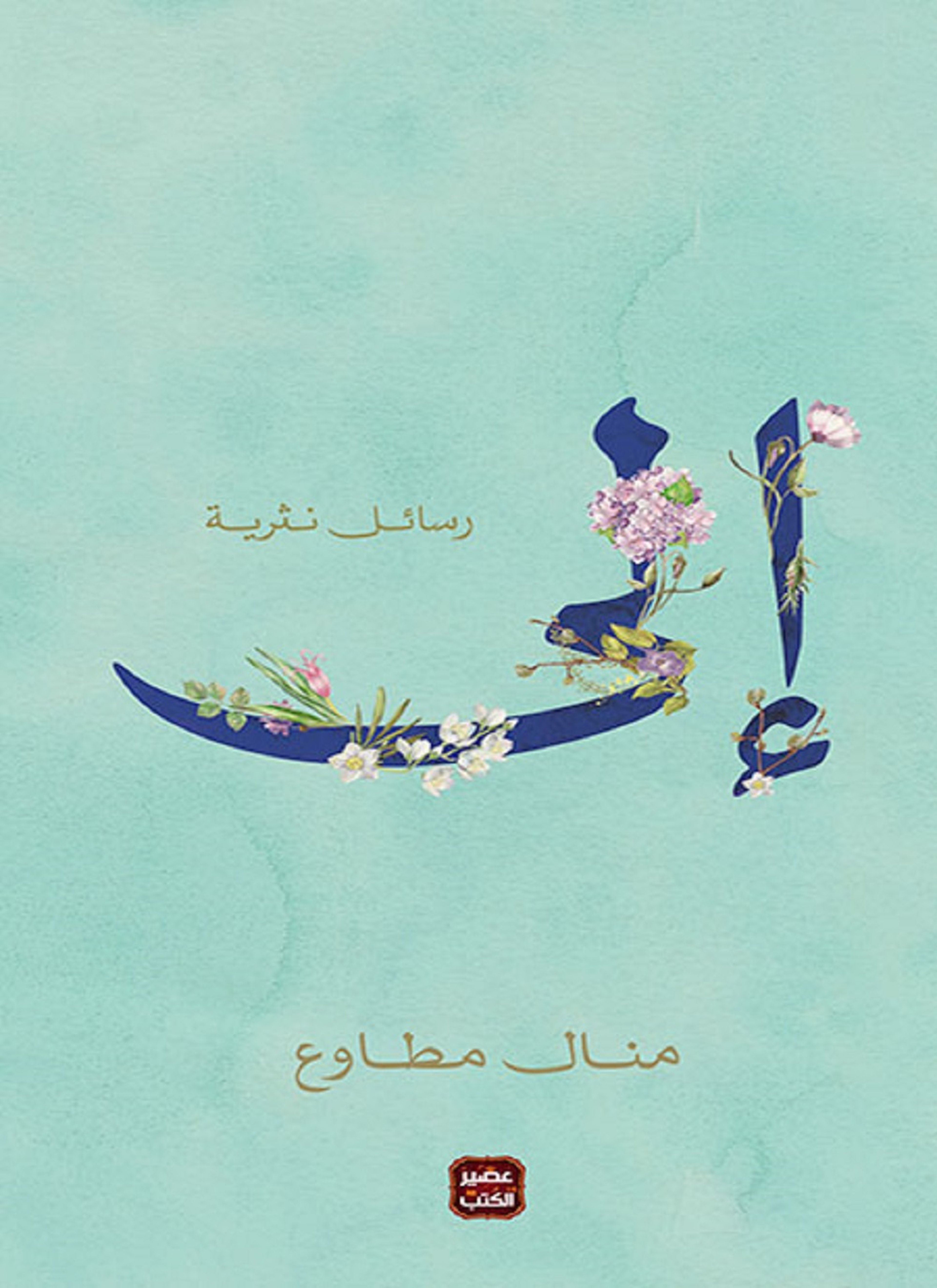 إلى