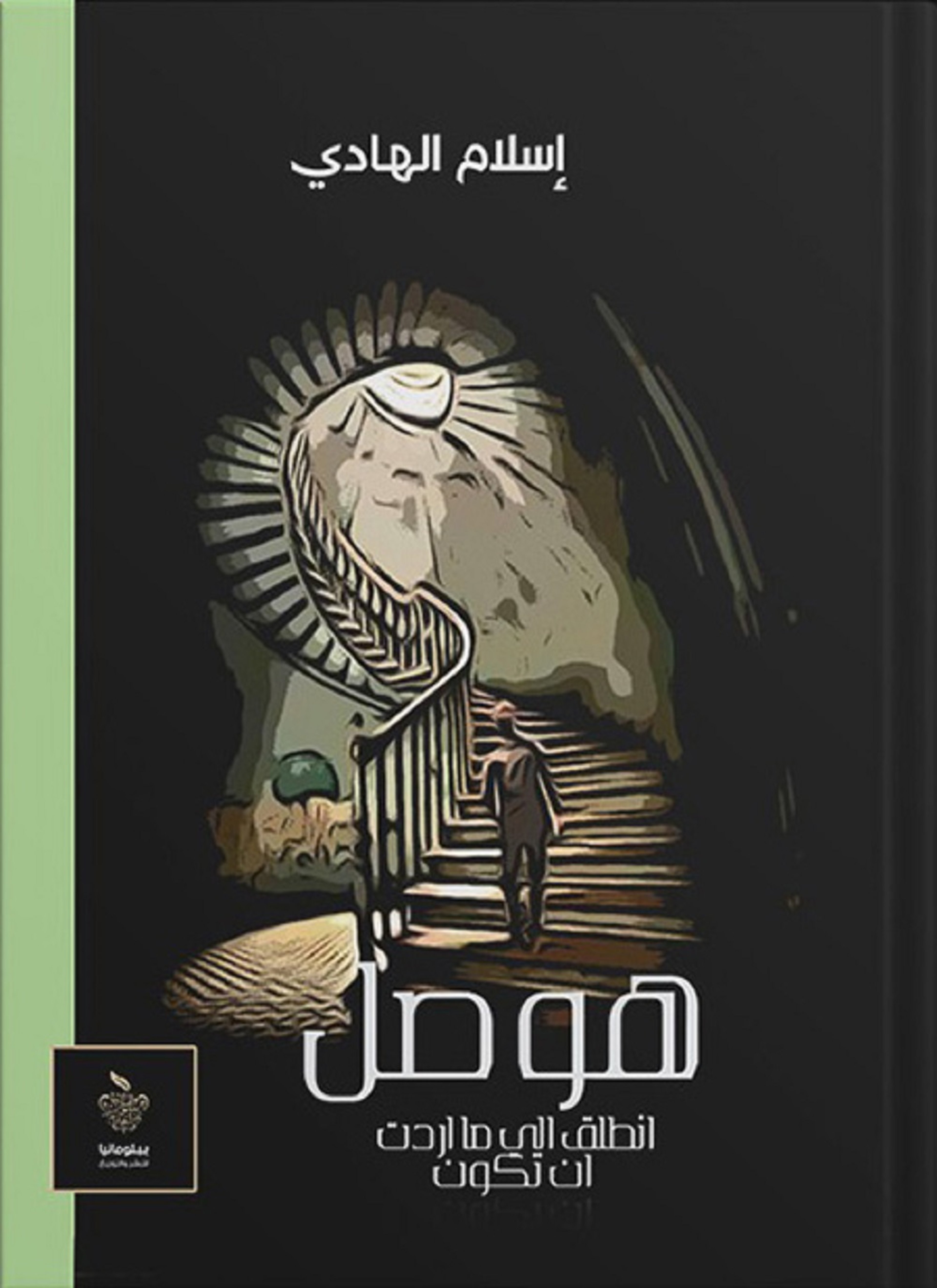 هوصل