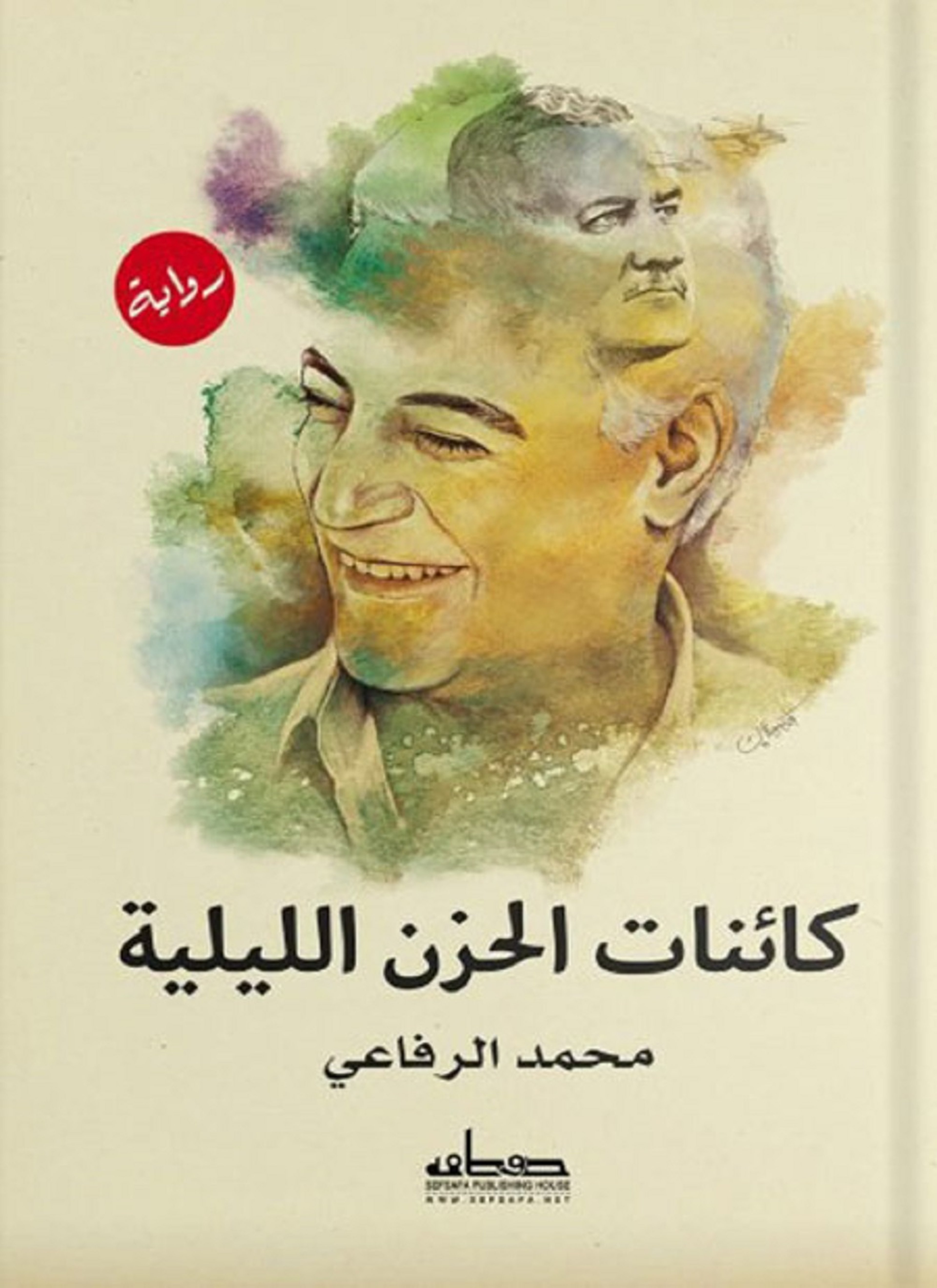 كائنات الحزن الليلية