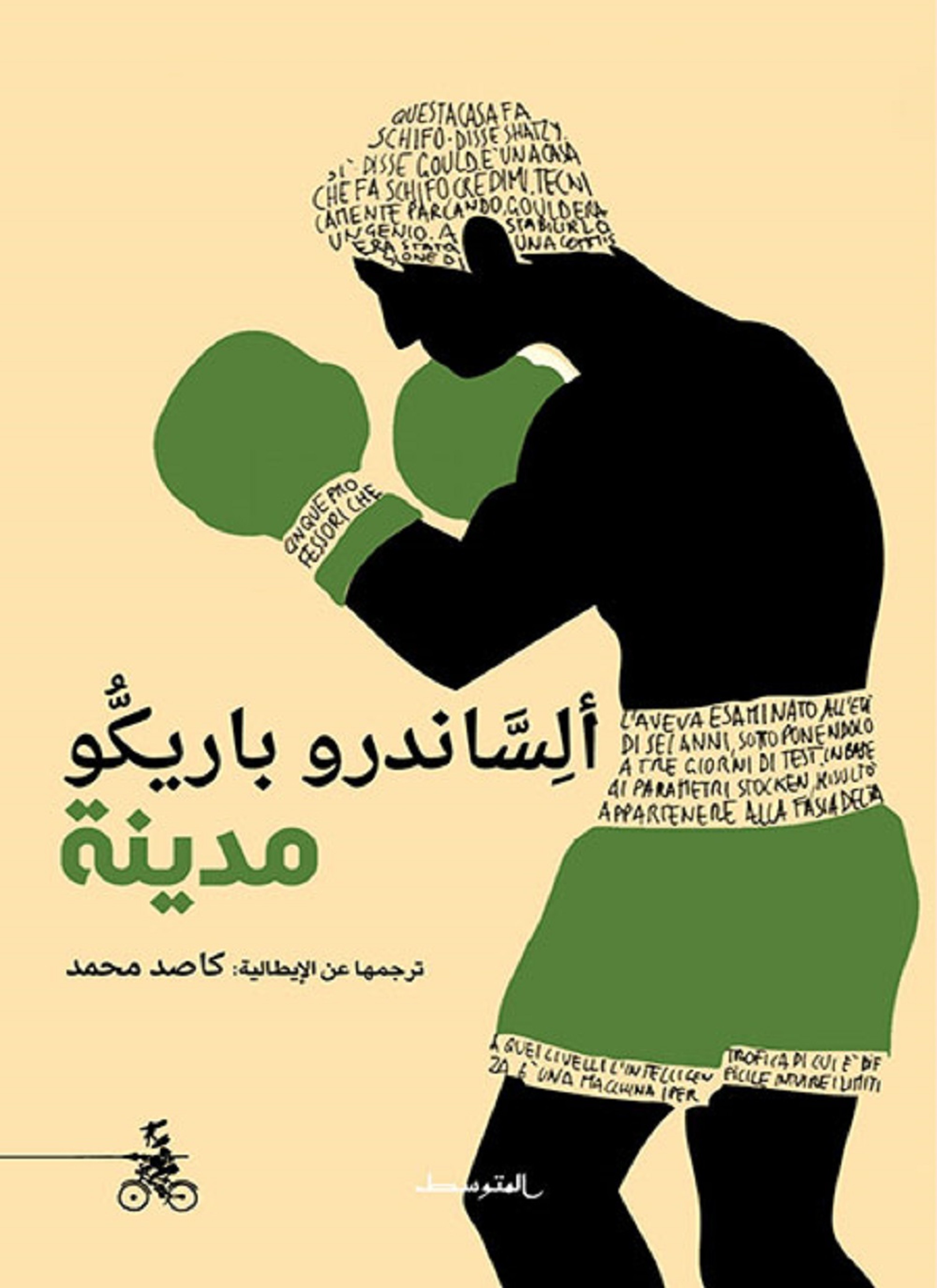 مدينة