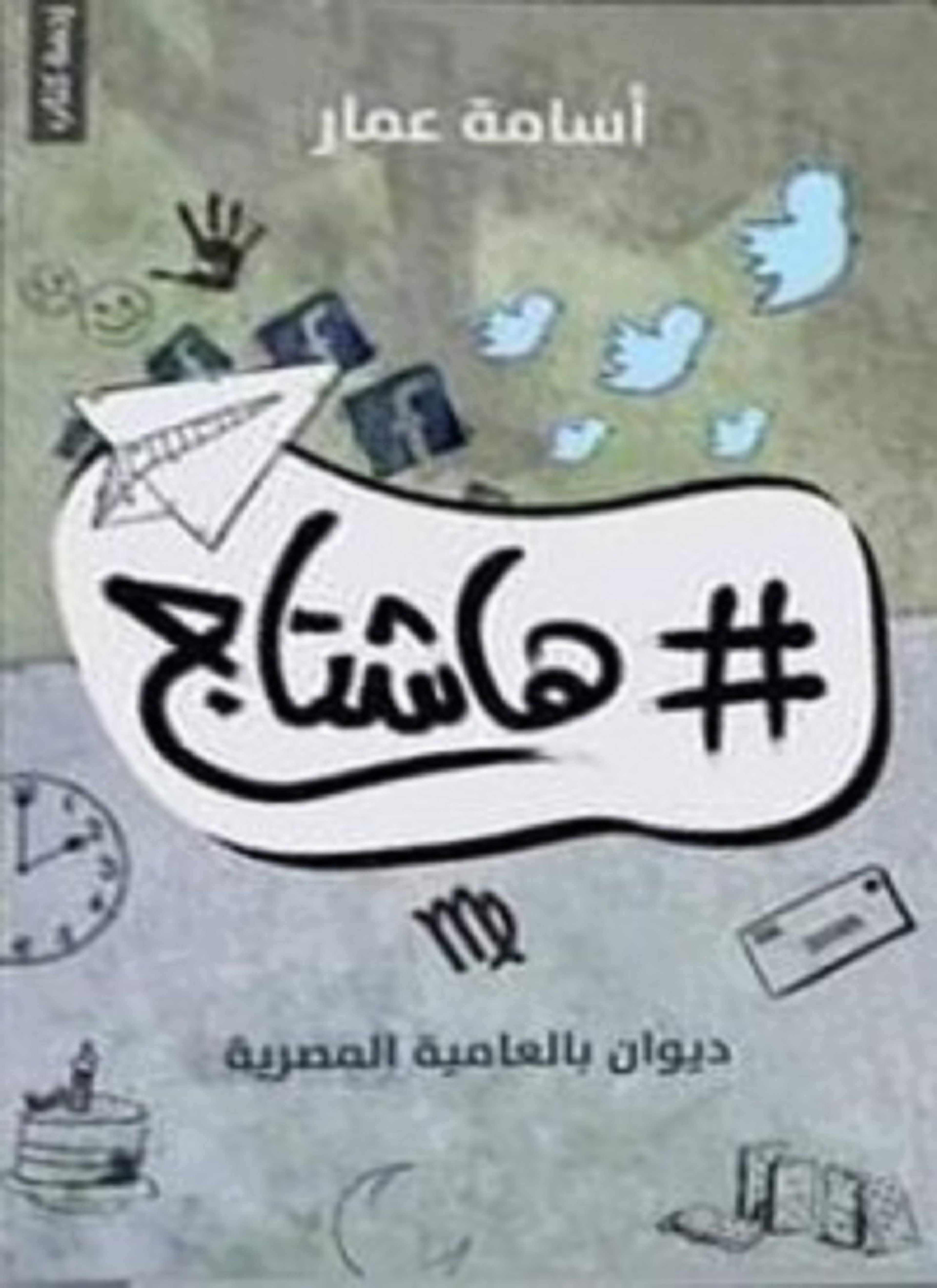هاشتاج