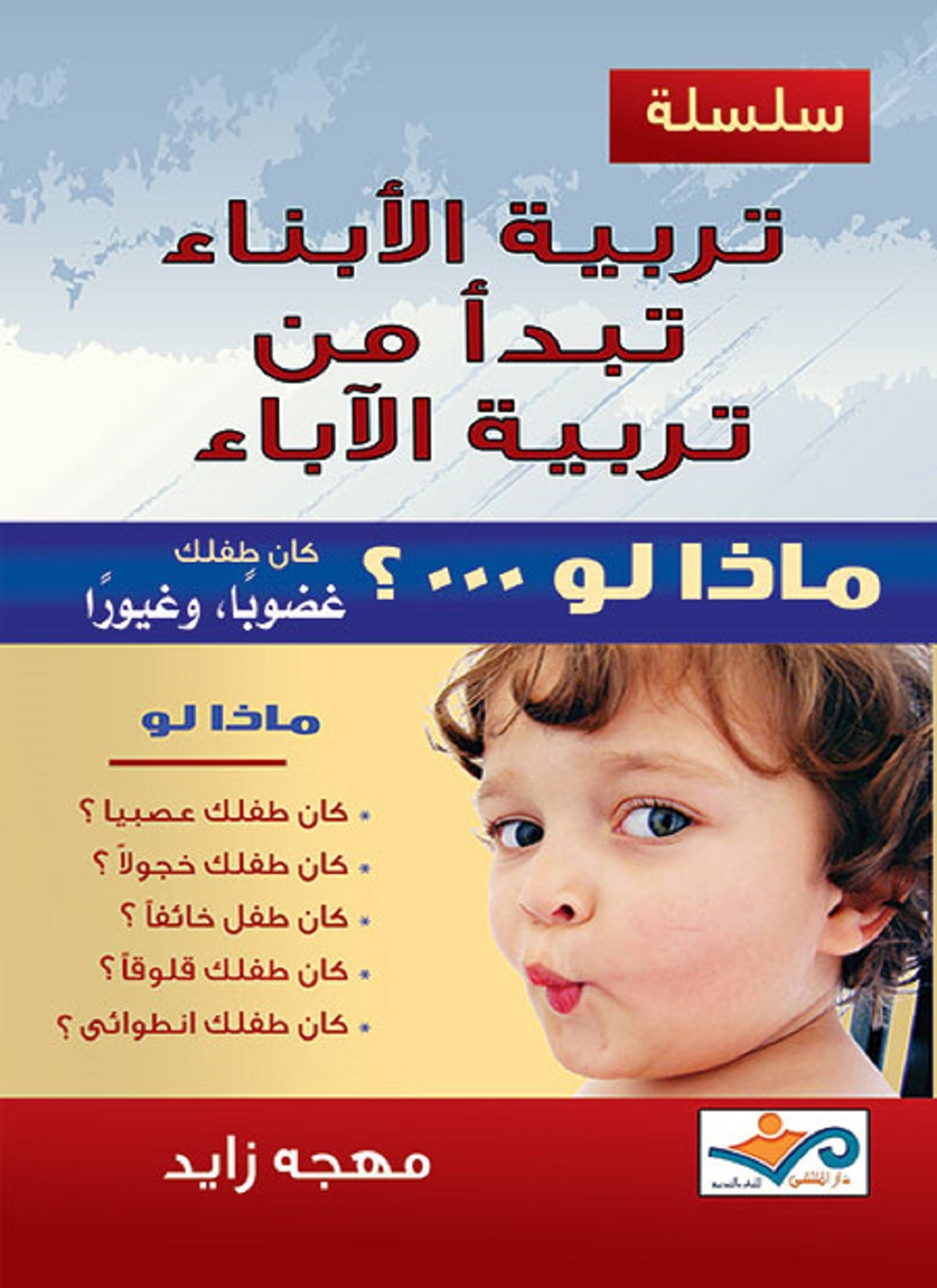 ماذا لو ؟