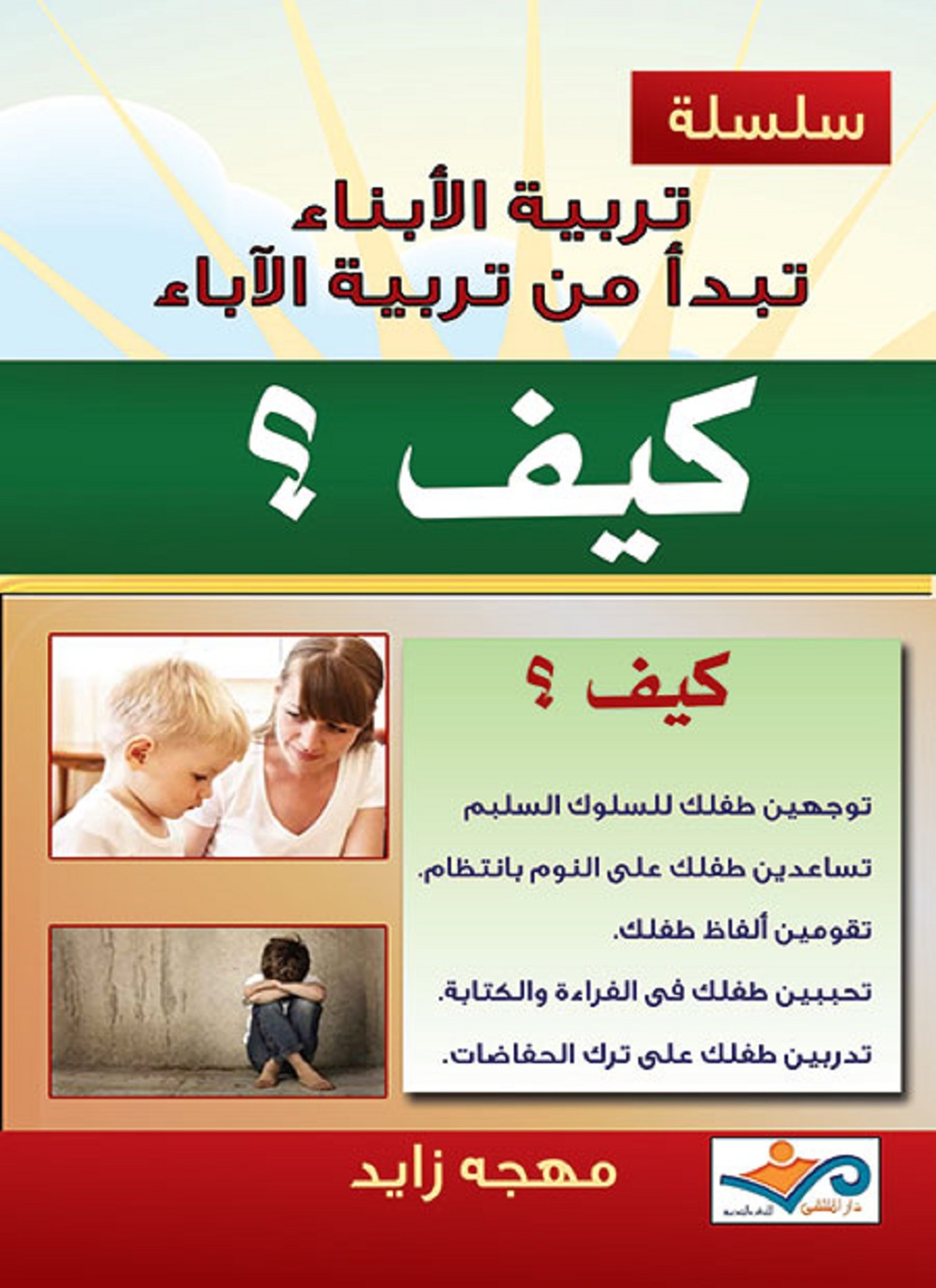 كيف