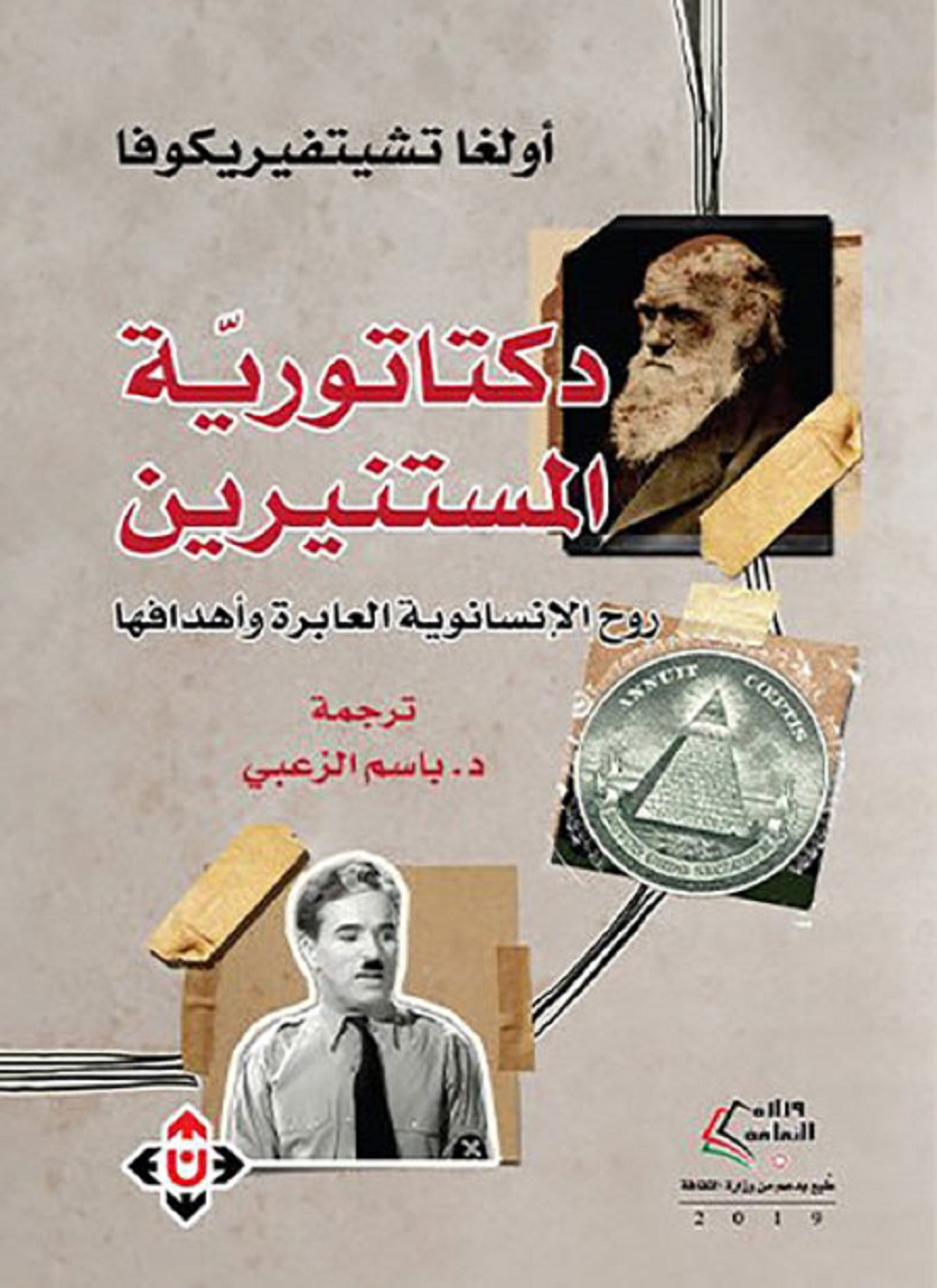دكتاتورية المستنيرين