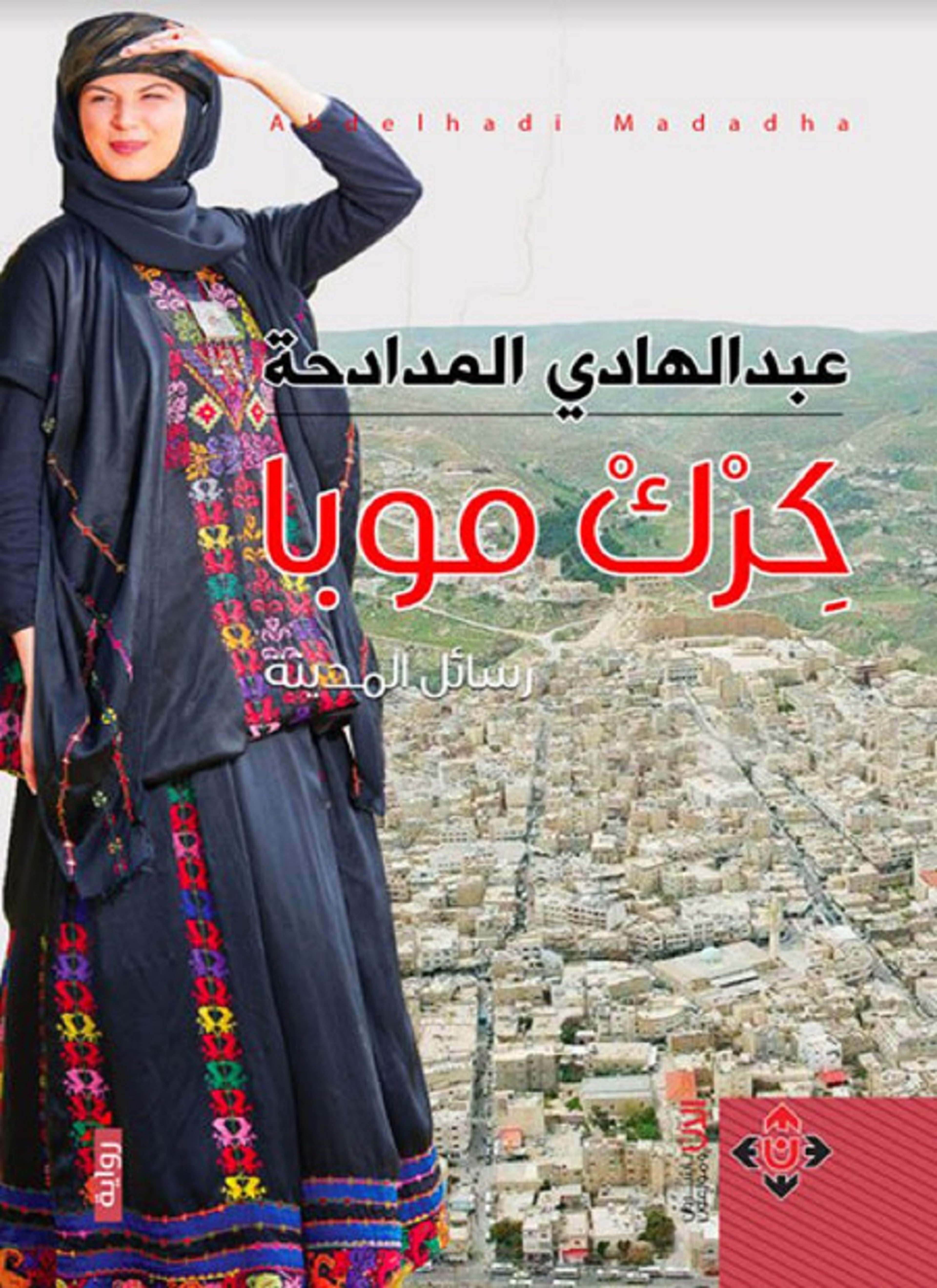 كرك موبا