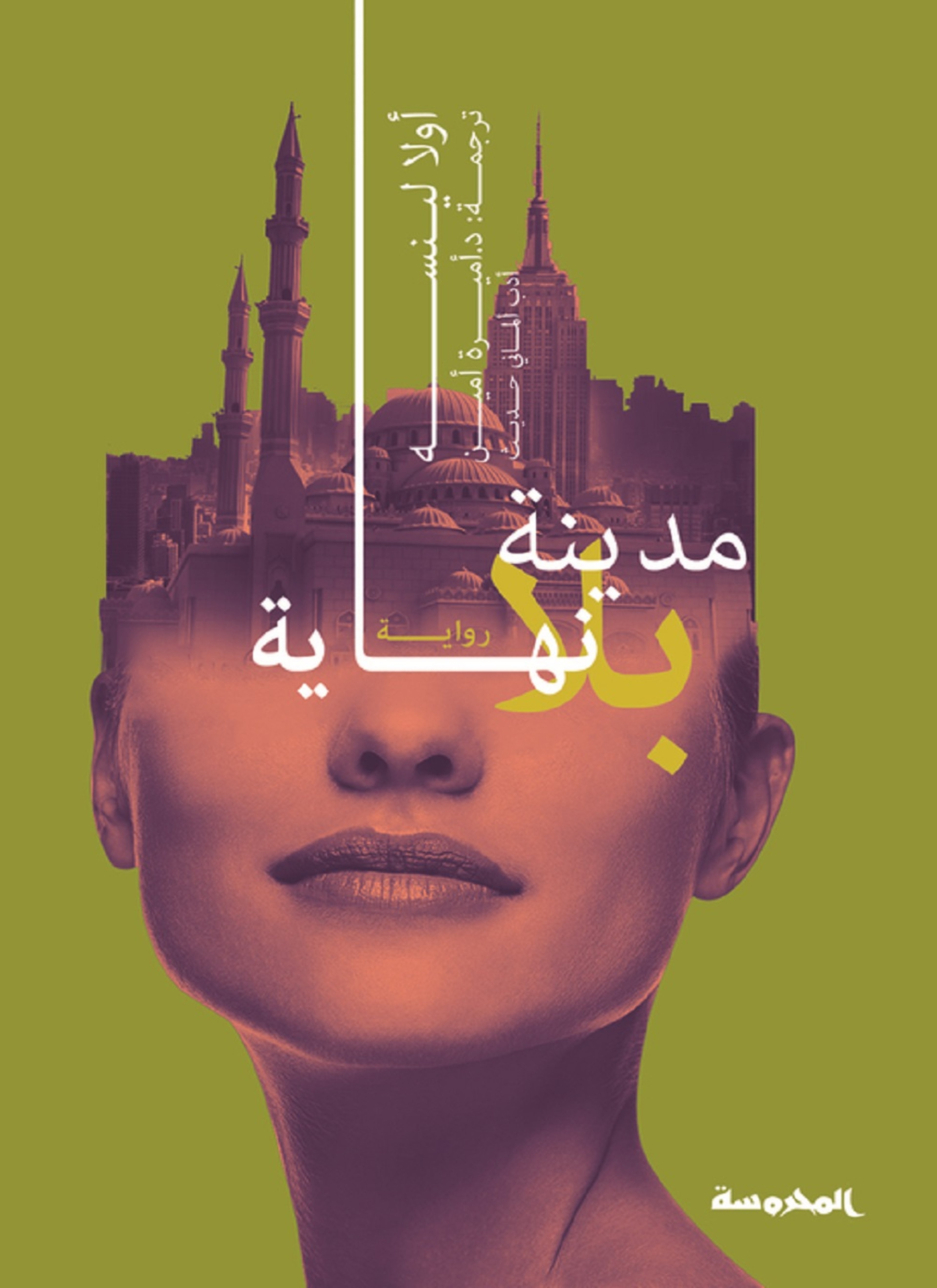 مدينة بلانهاية