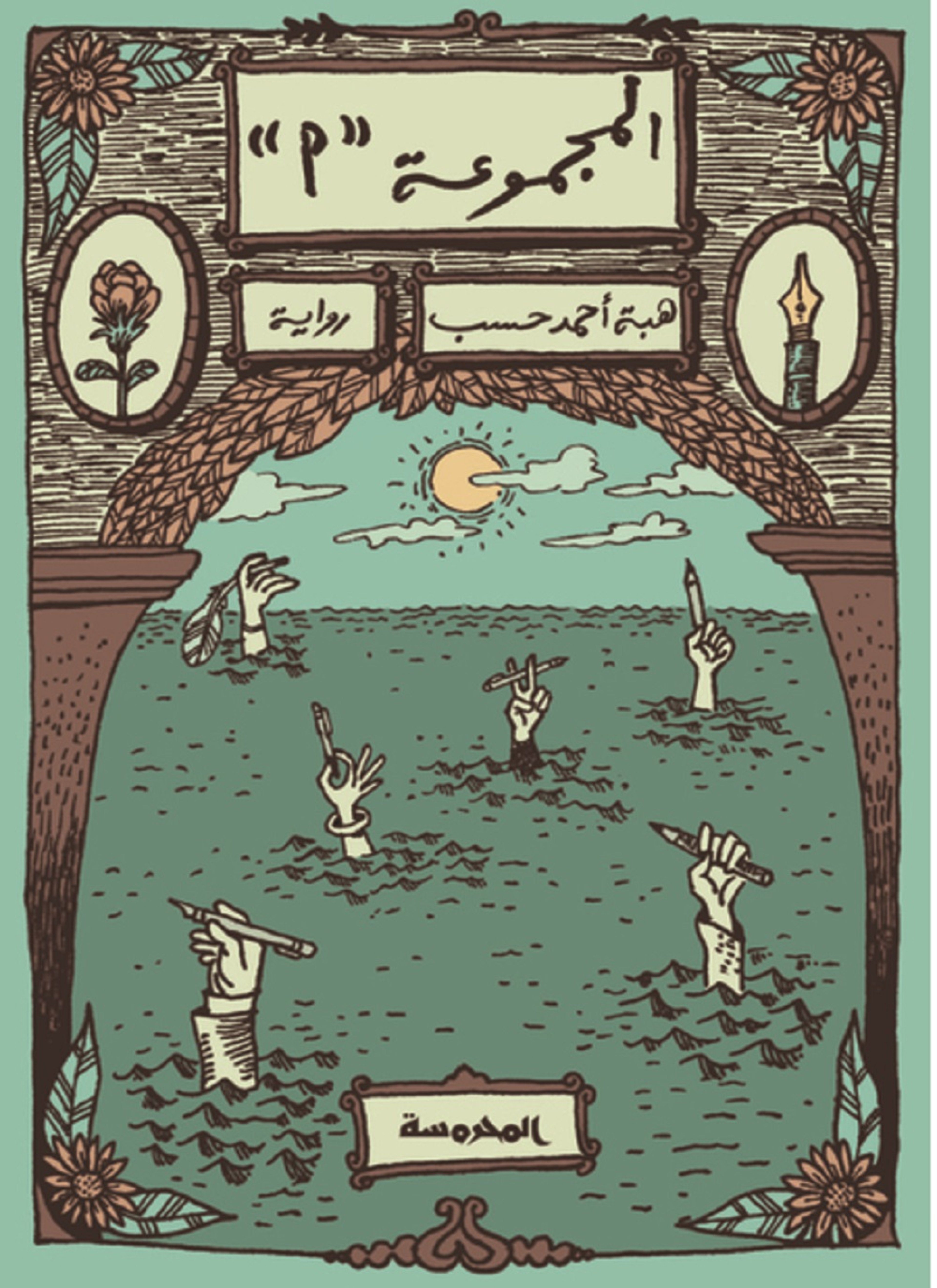 المجموعة أ
