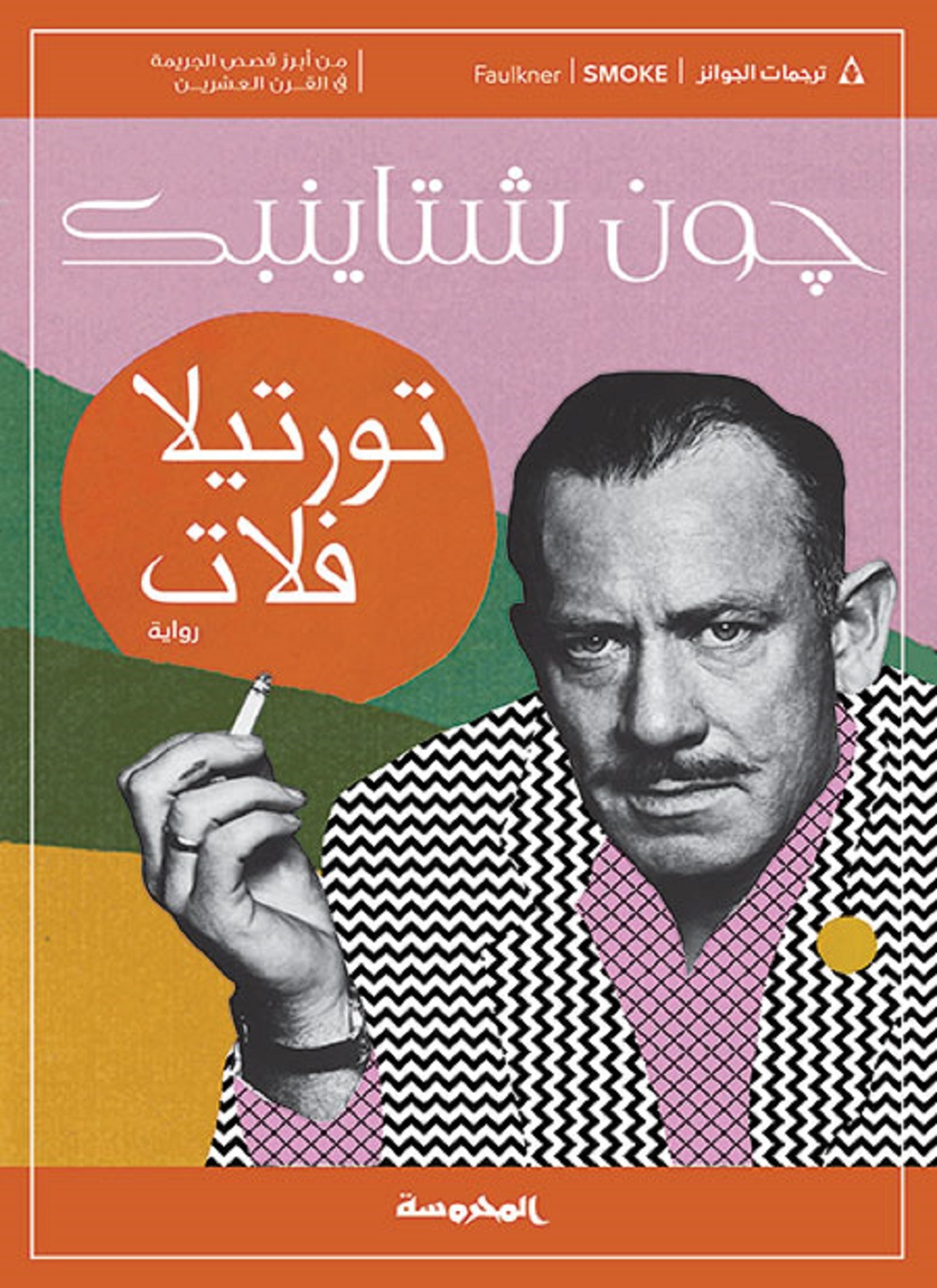 تورتيلا فلات