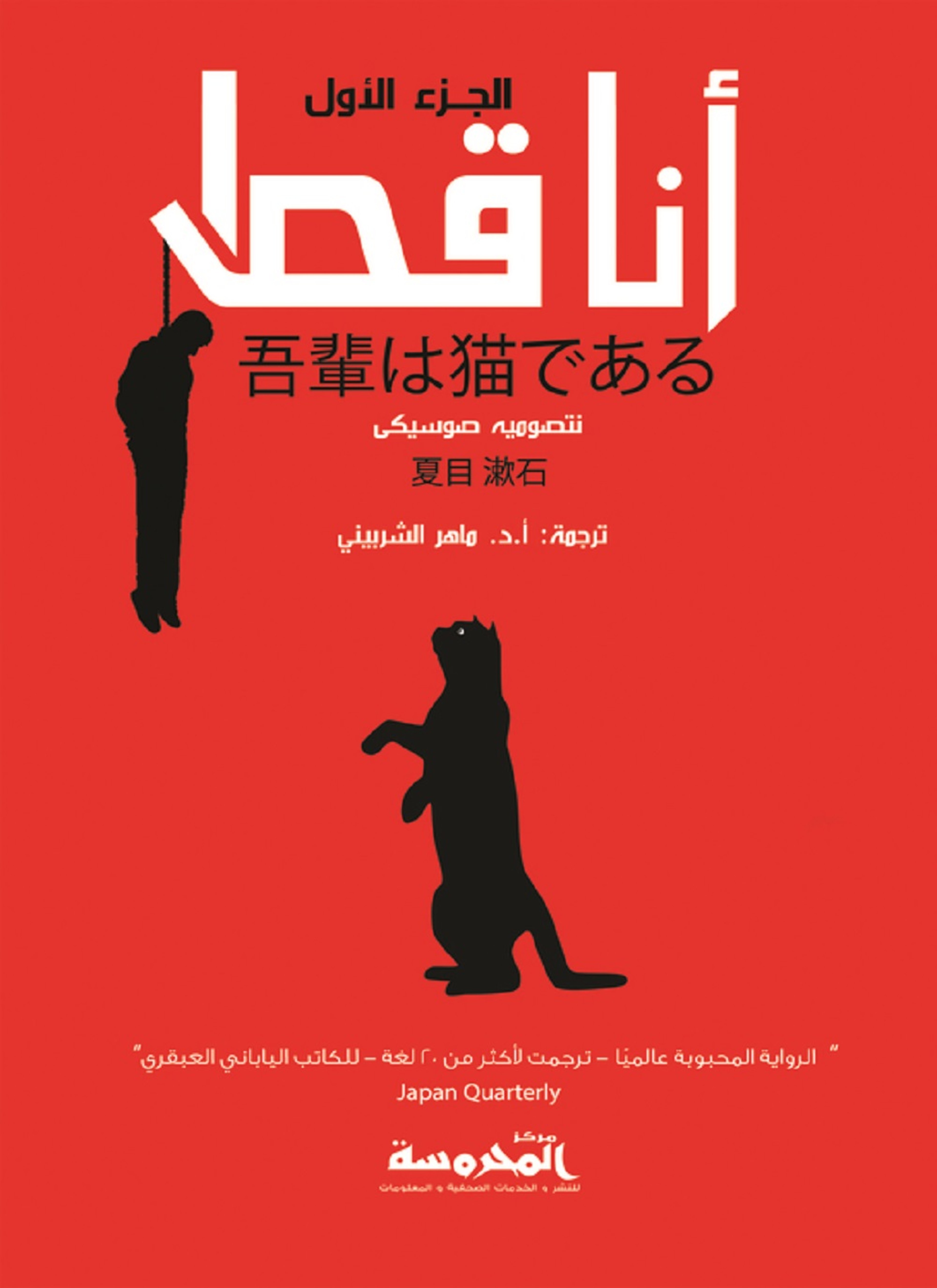أنا قط