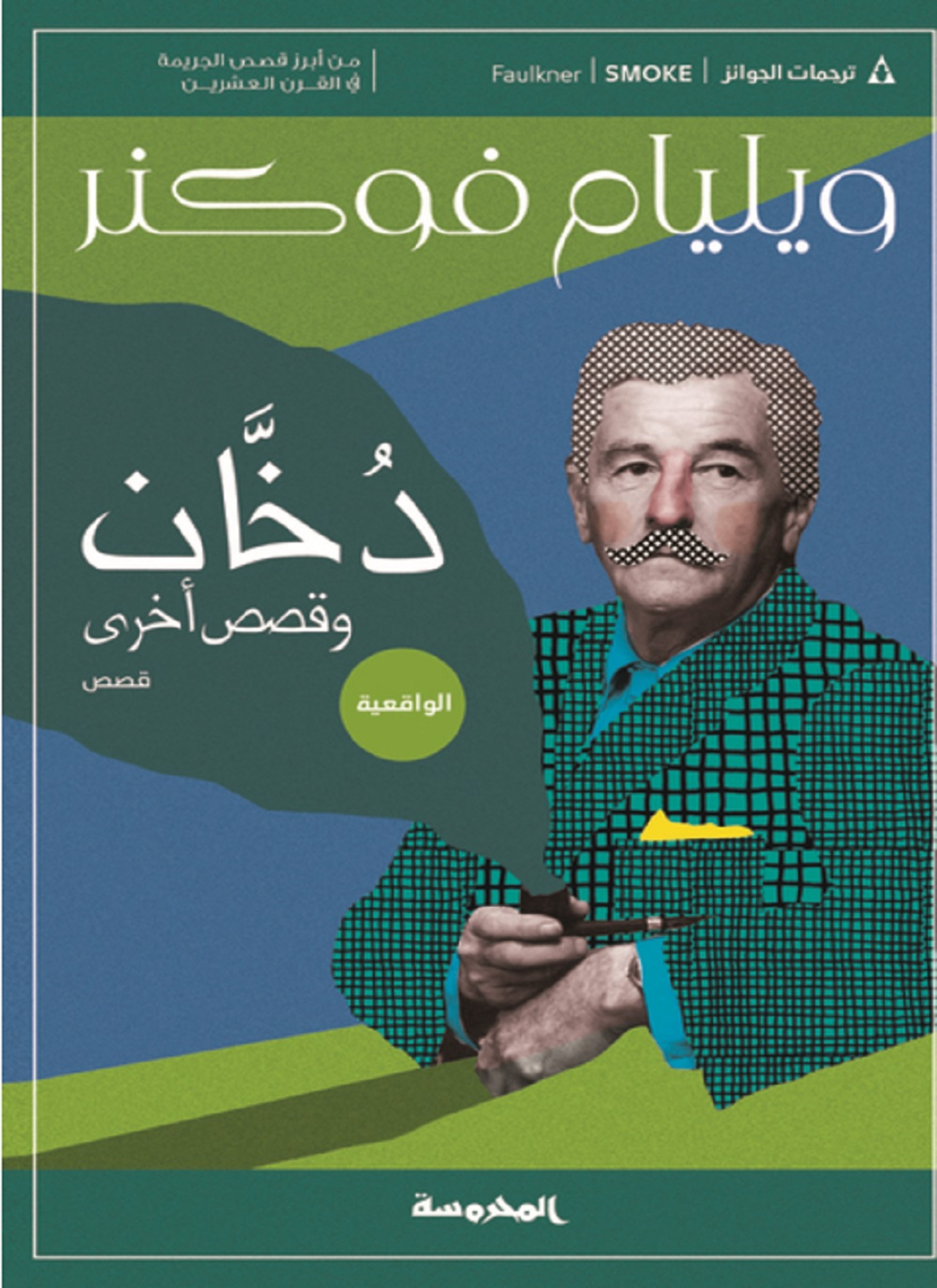 دخان