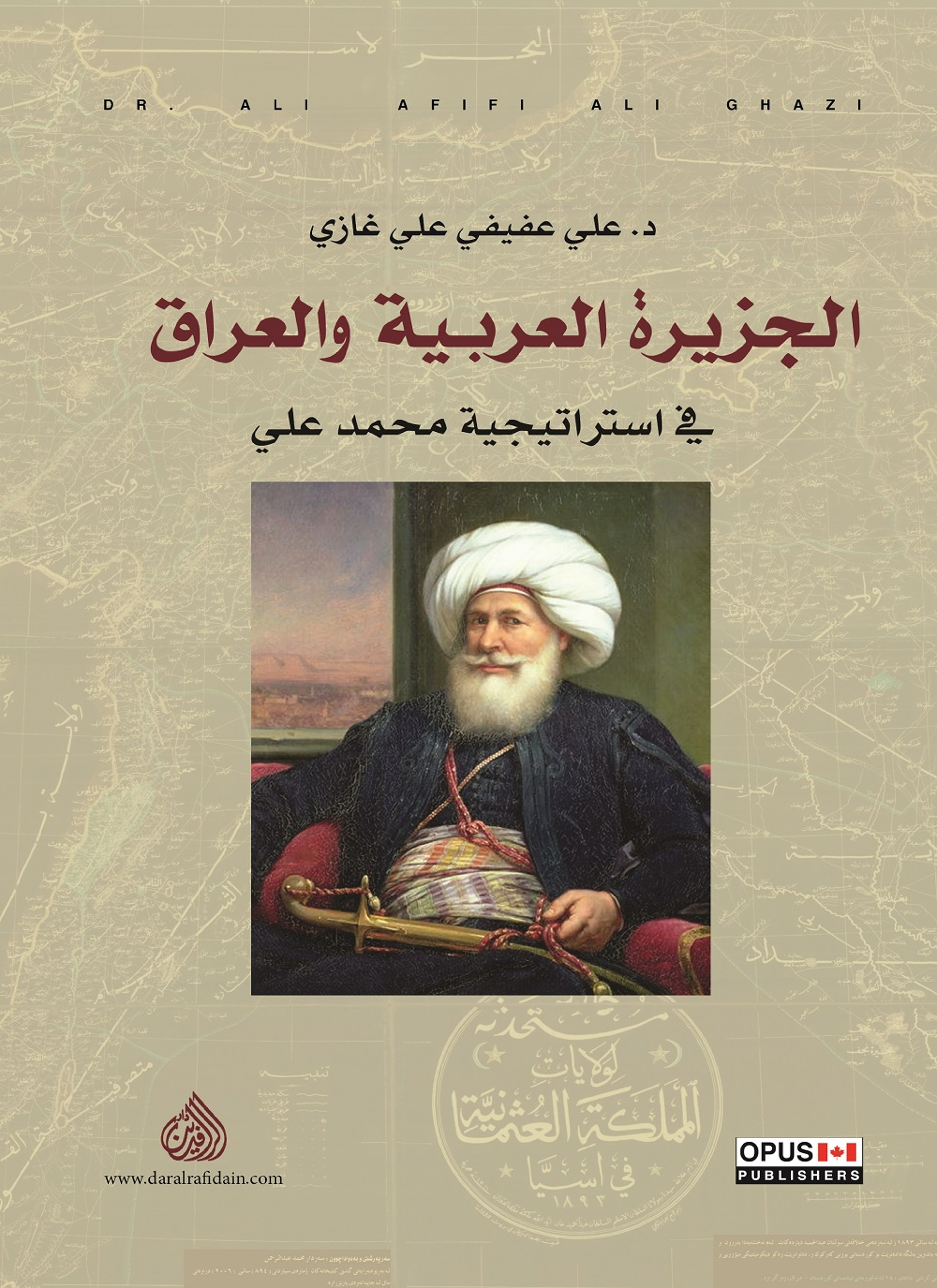 الجزيرة العربية والعراق في استراتيجية محمد علي
