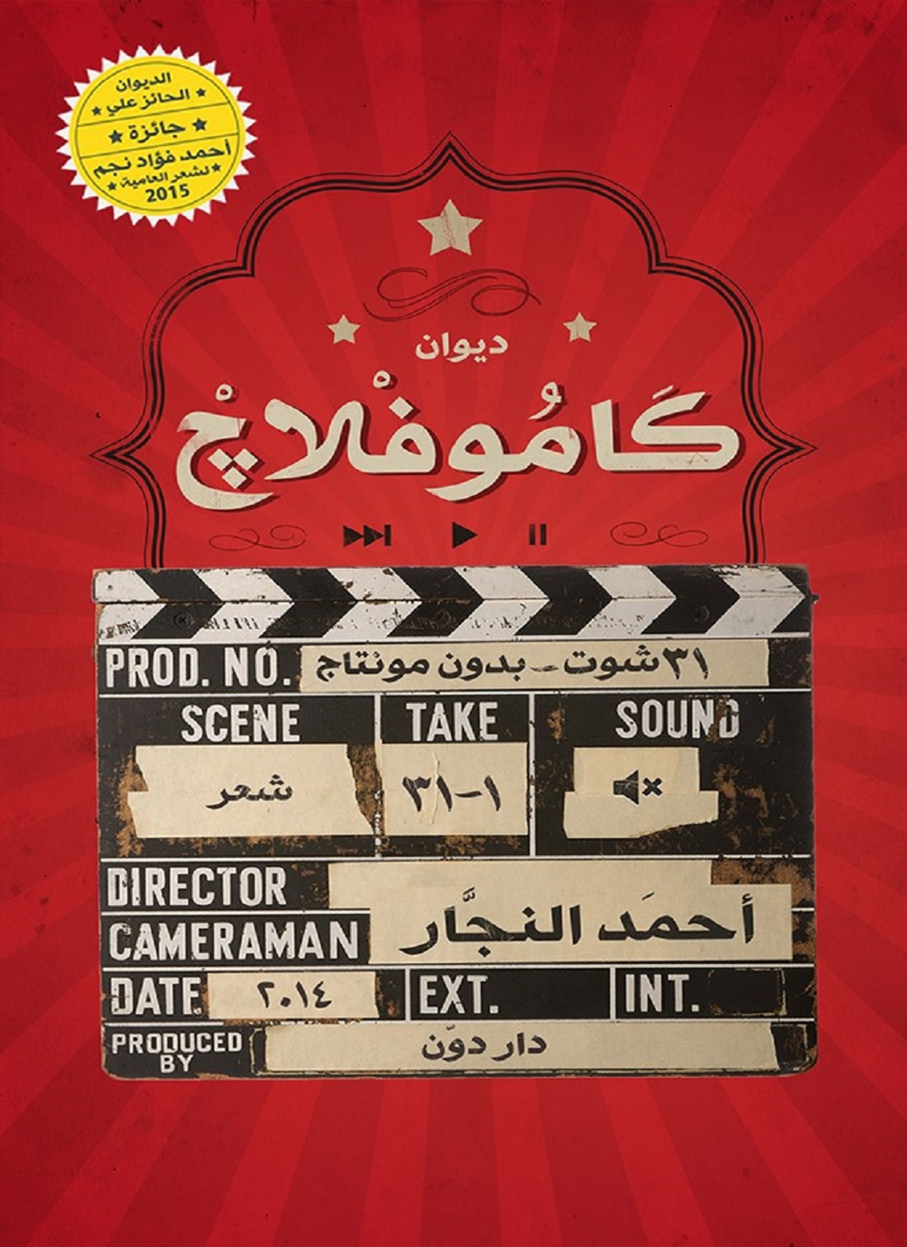 كاموفلاج