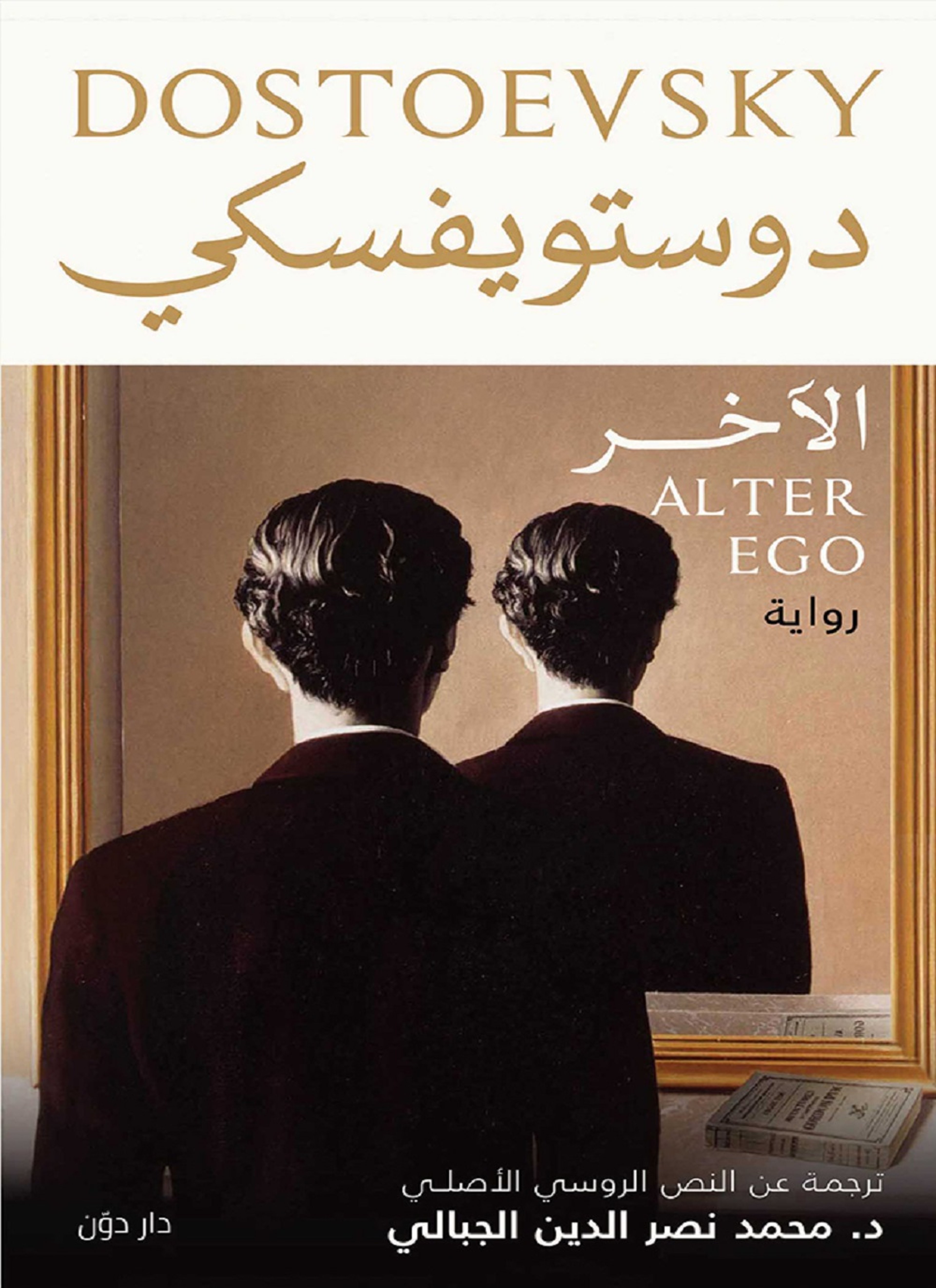 الآخر
