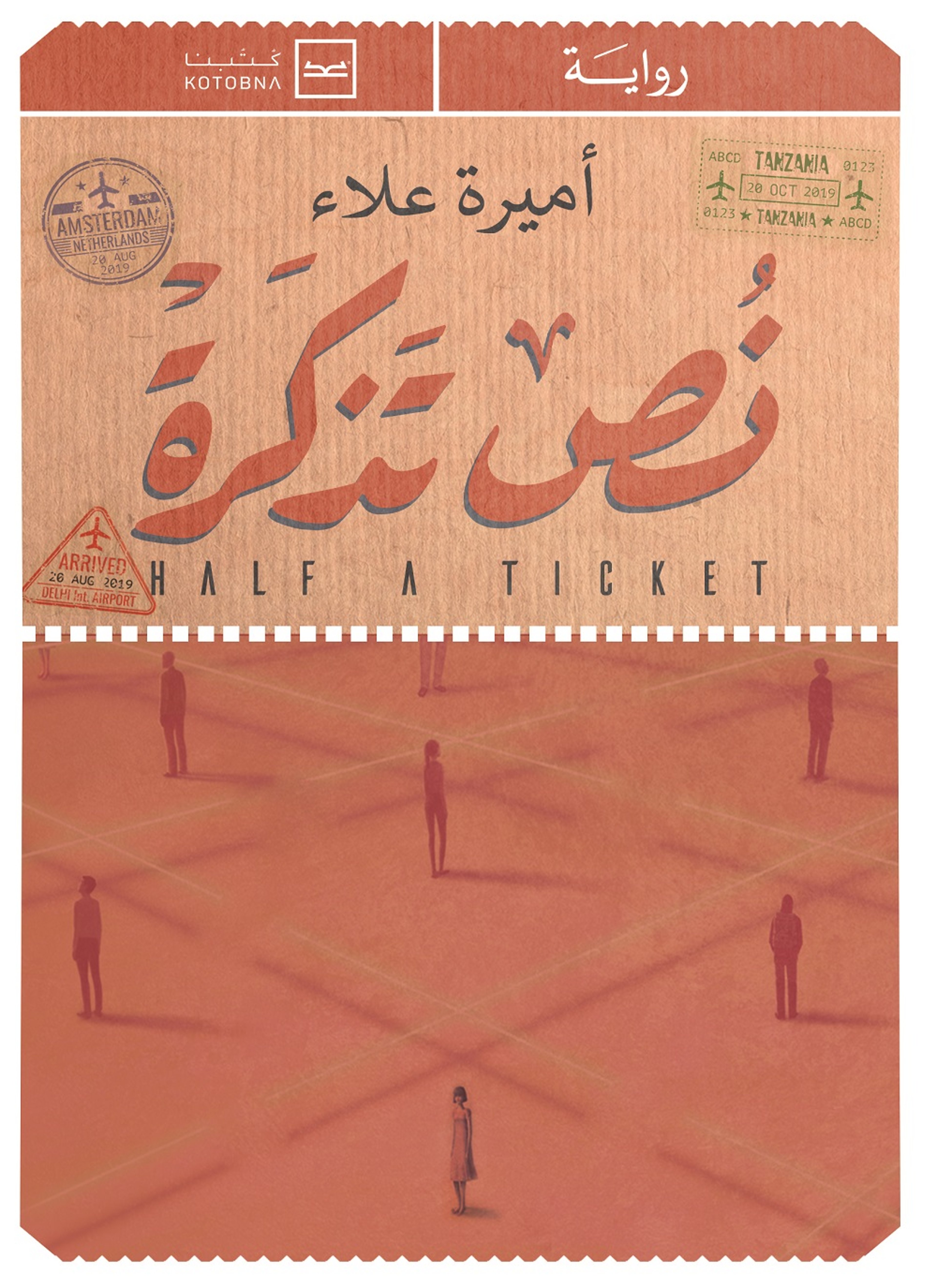 نص تذكرة