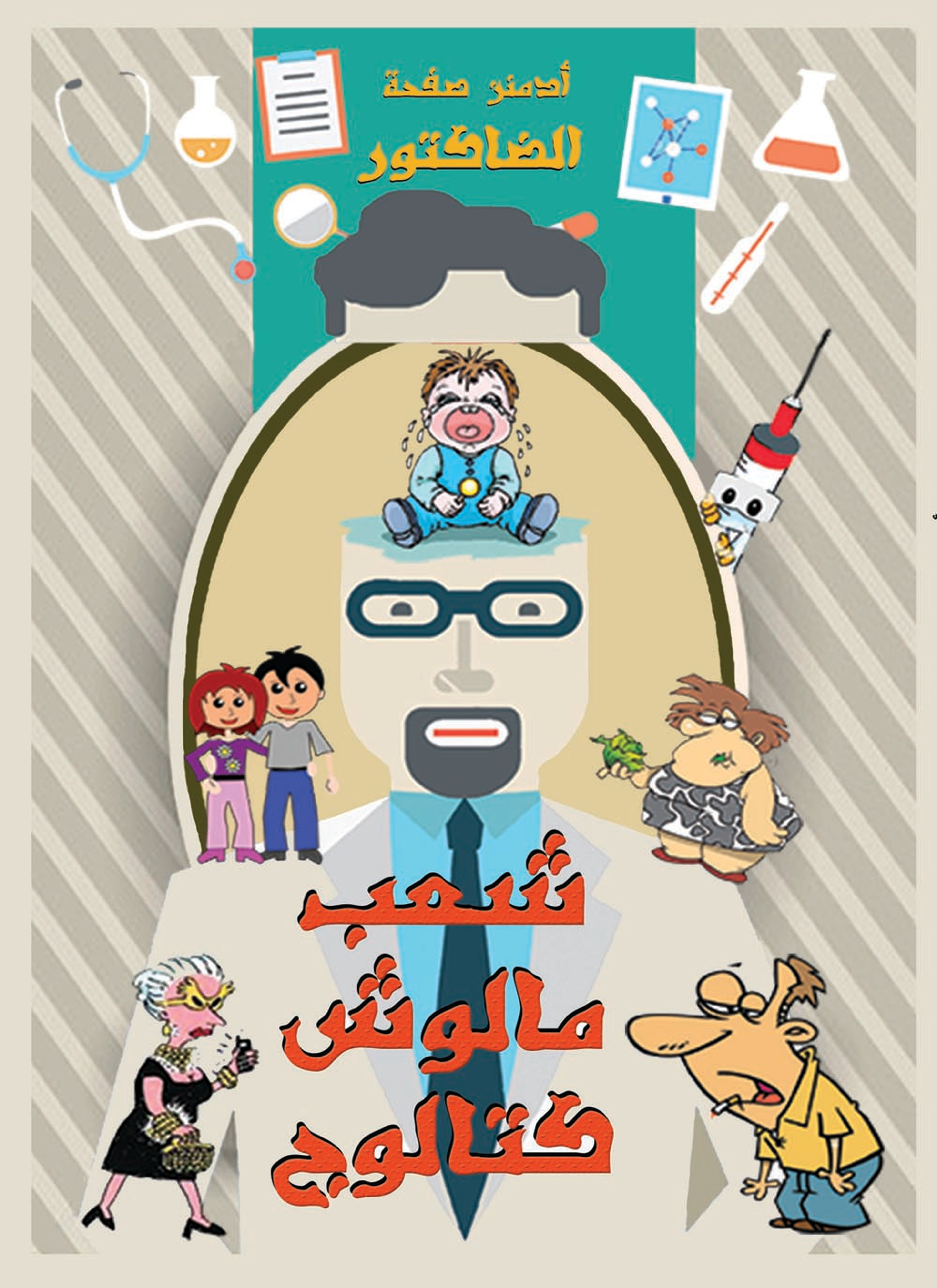 شعب مالوش كتالوج