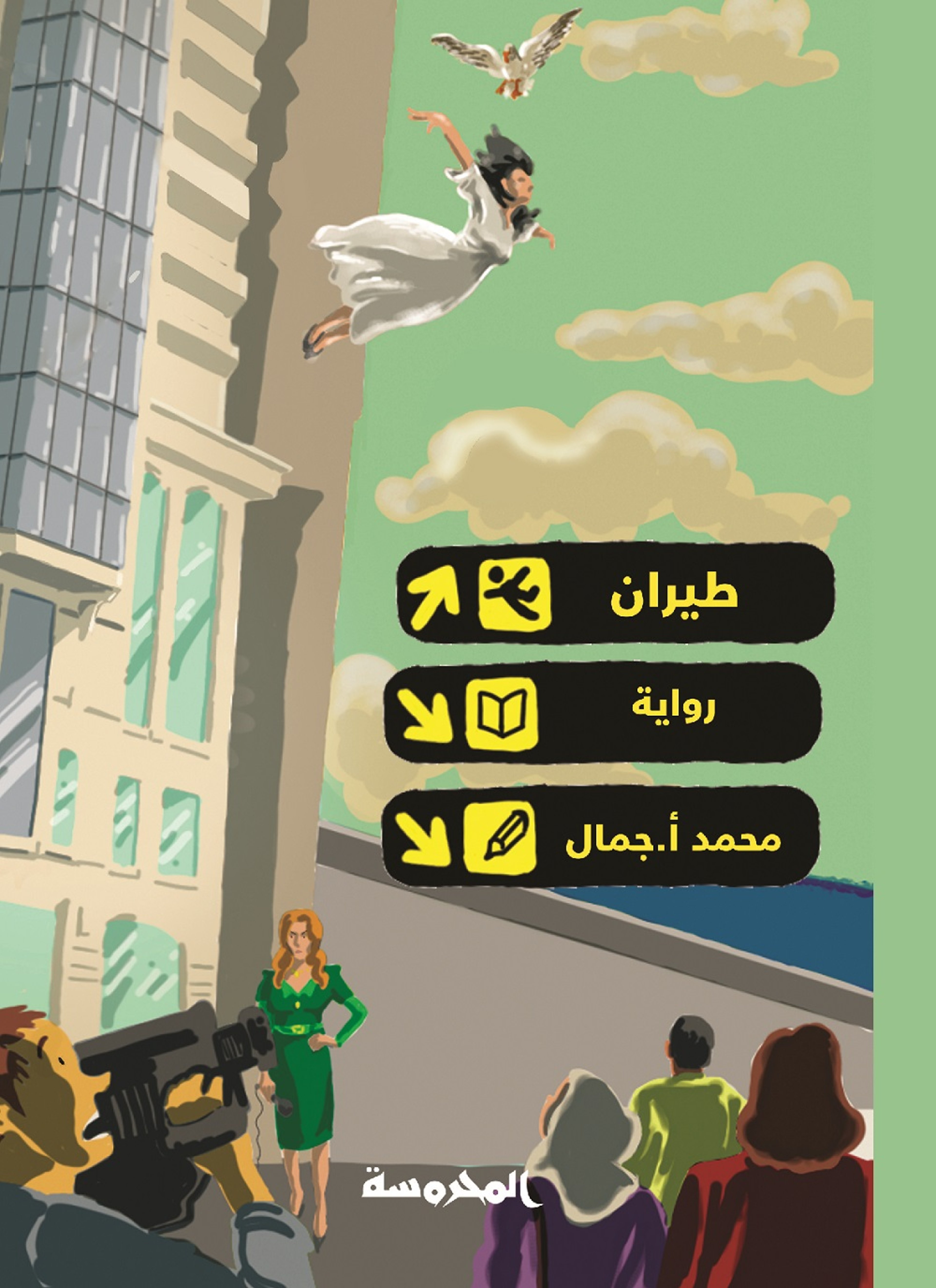 طيران