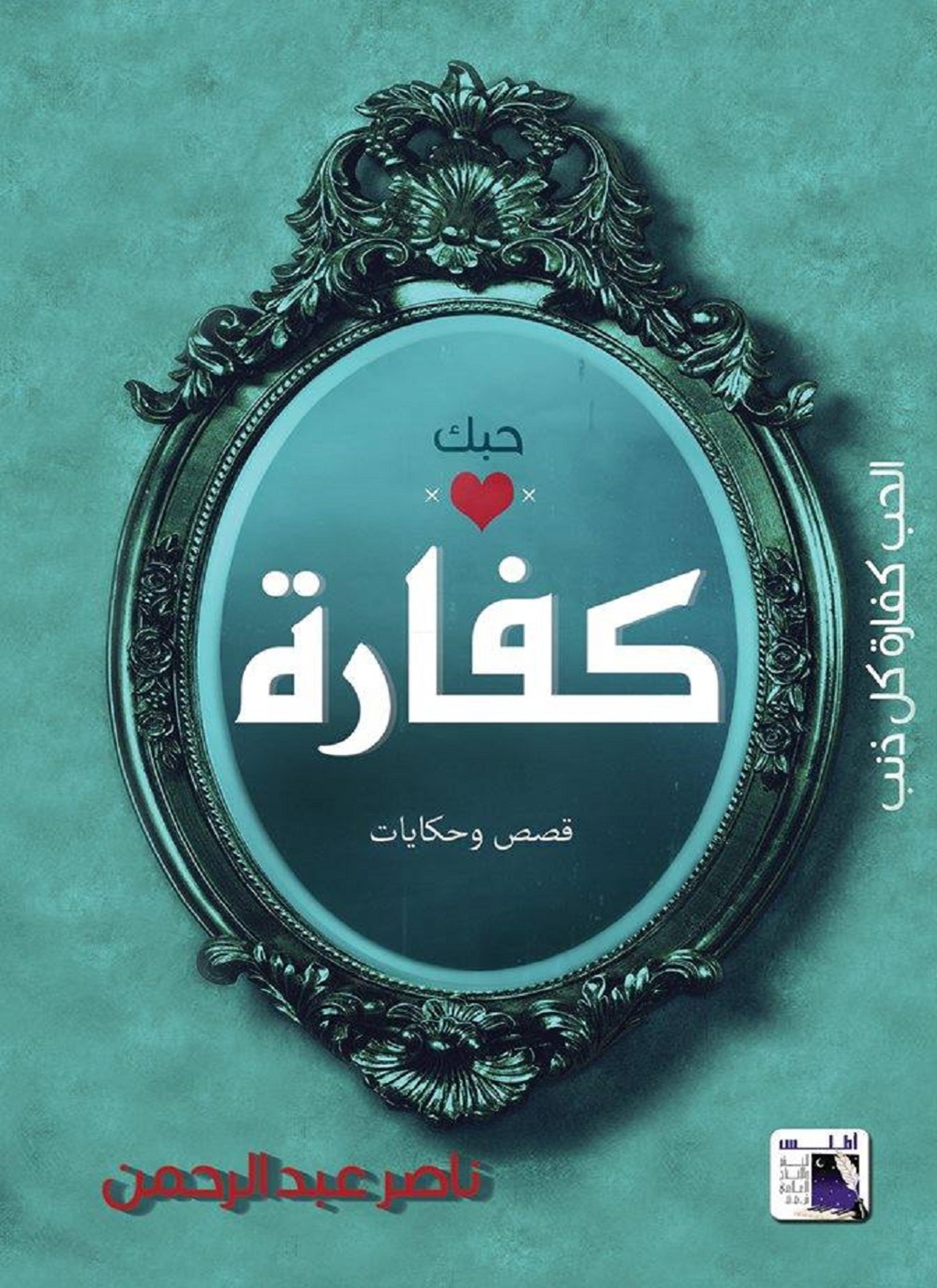 كفارة