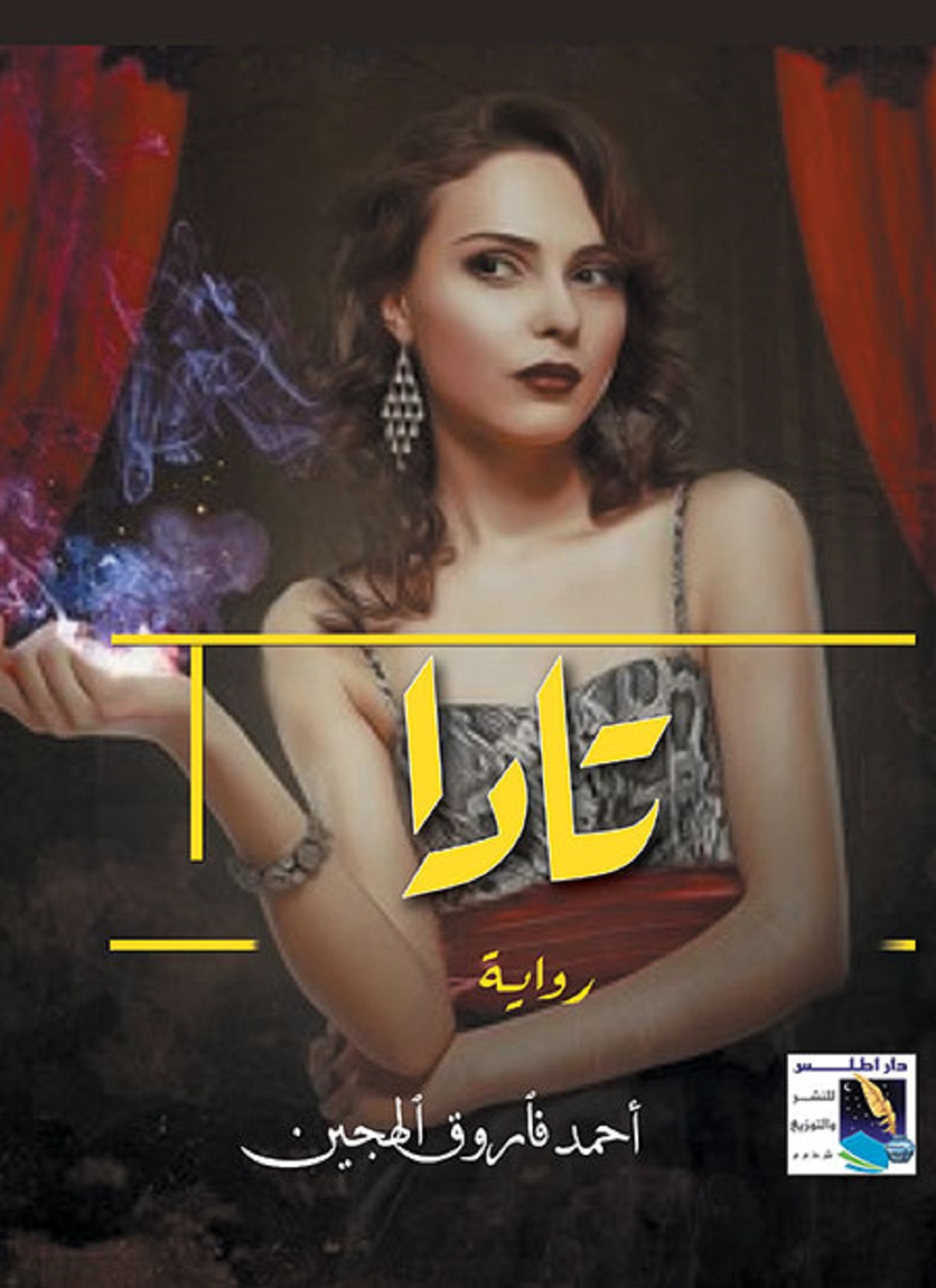 تادا