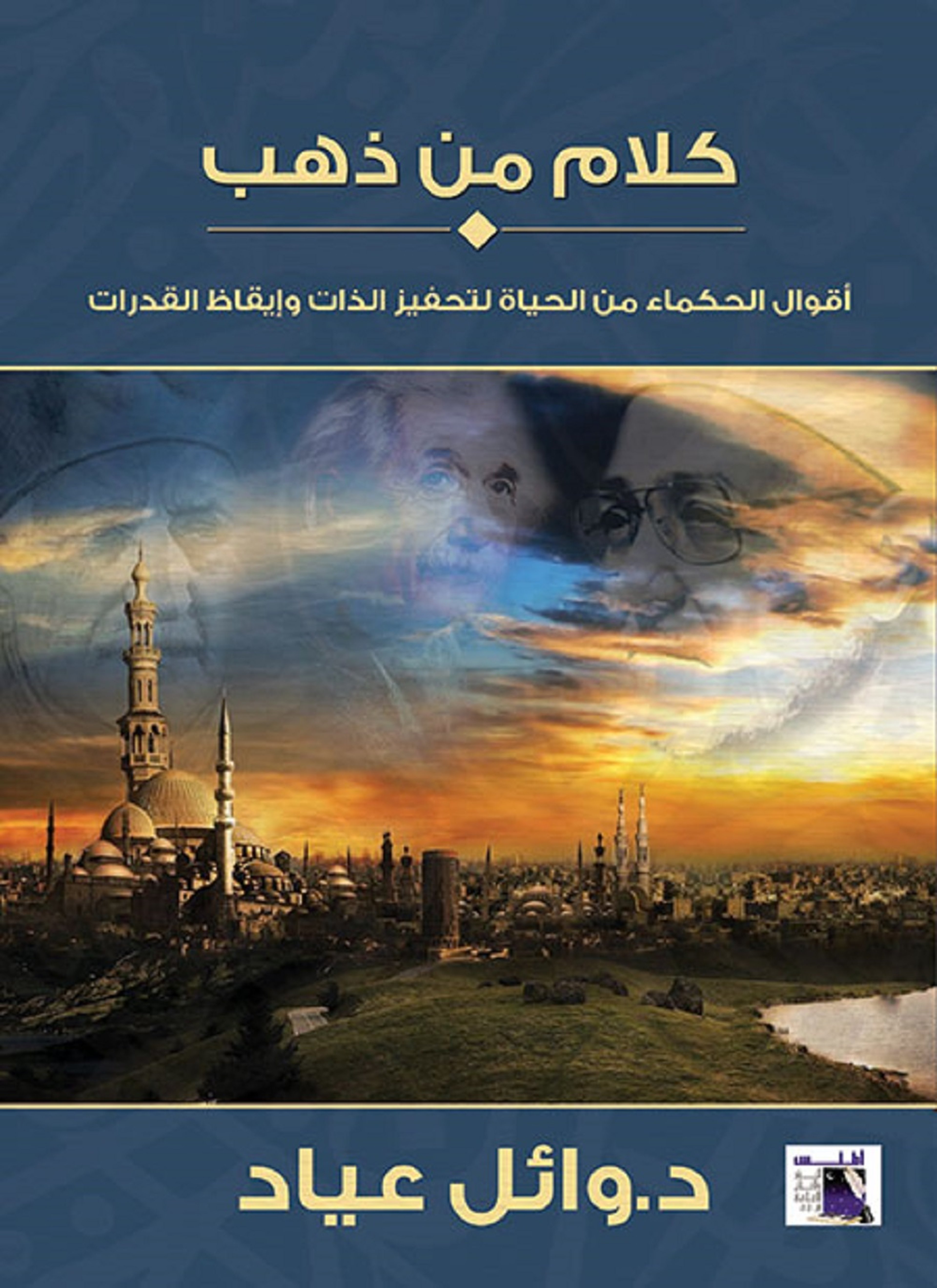 كلام من دهب