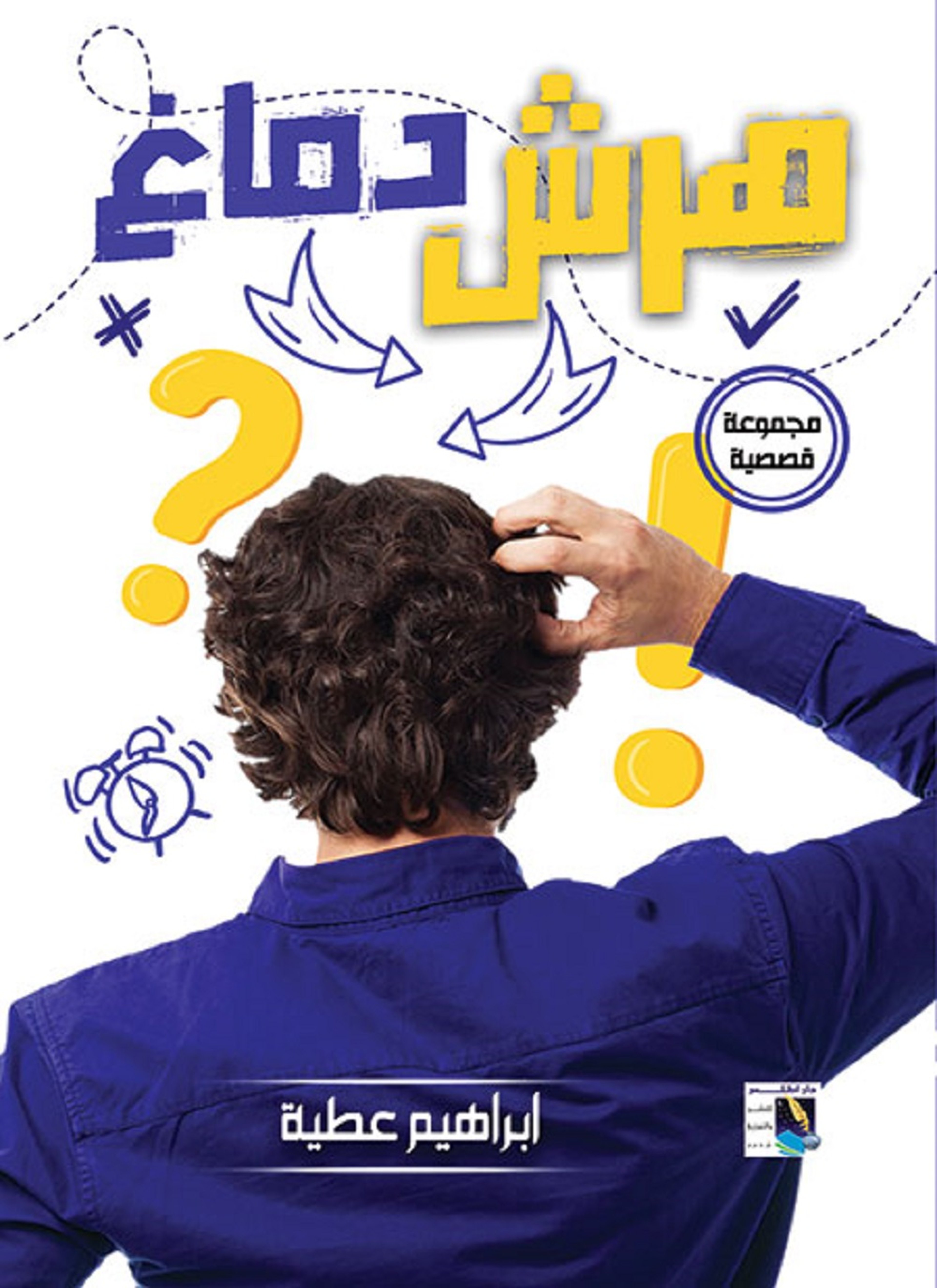 هرش دماغ