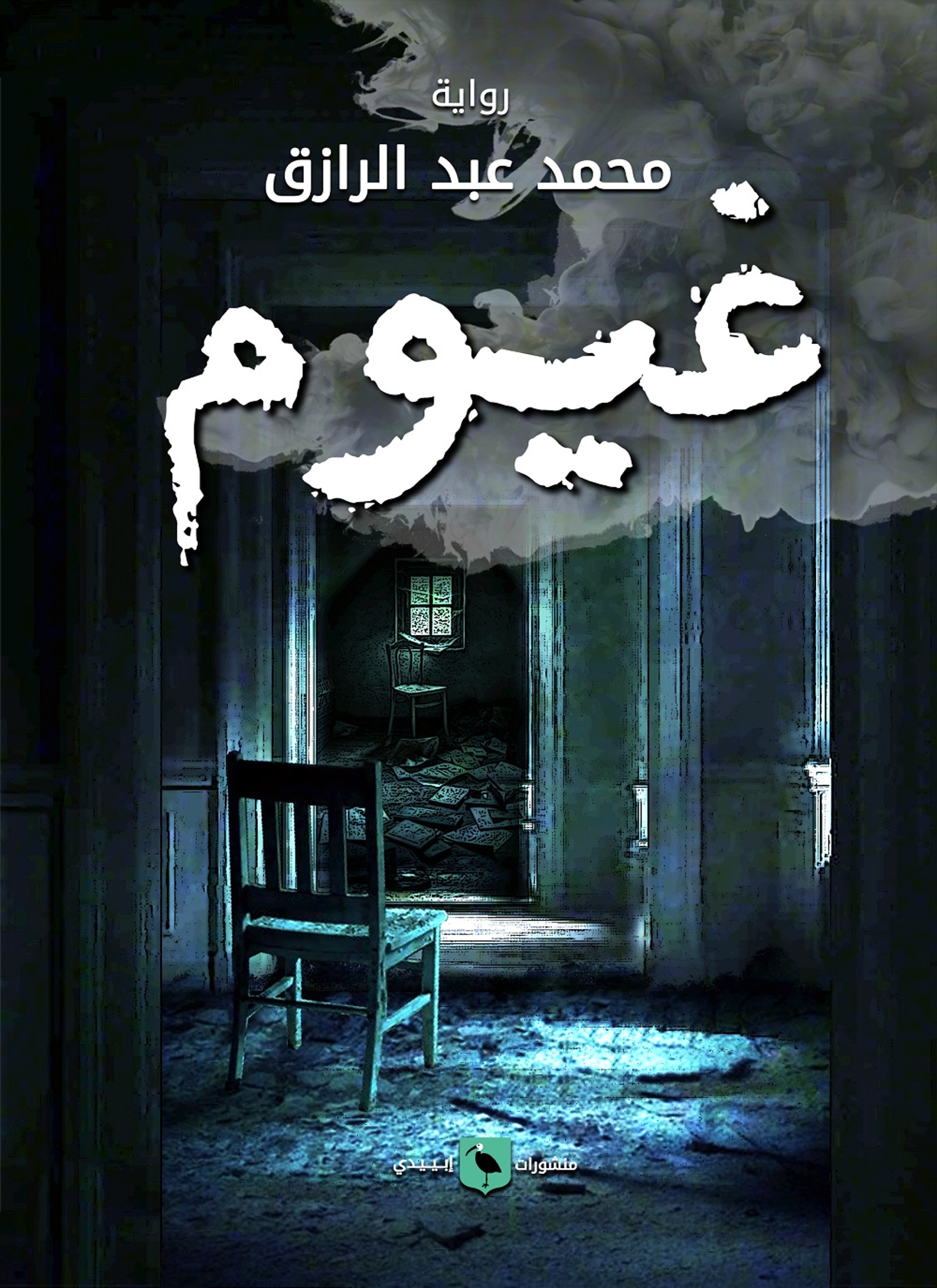 غيوم