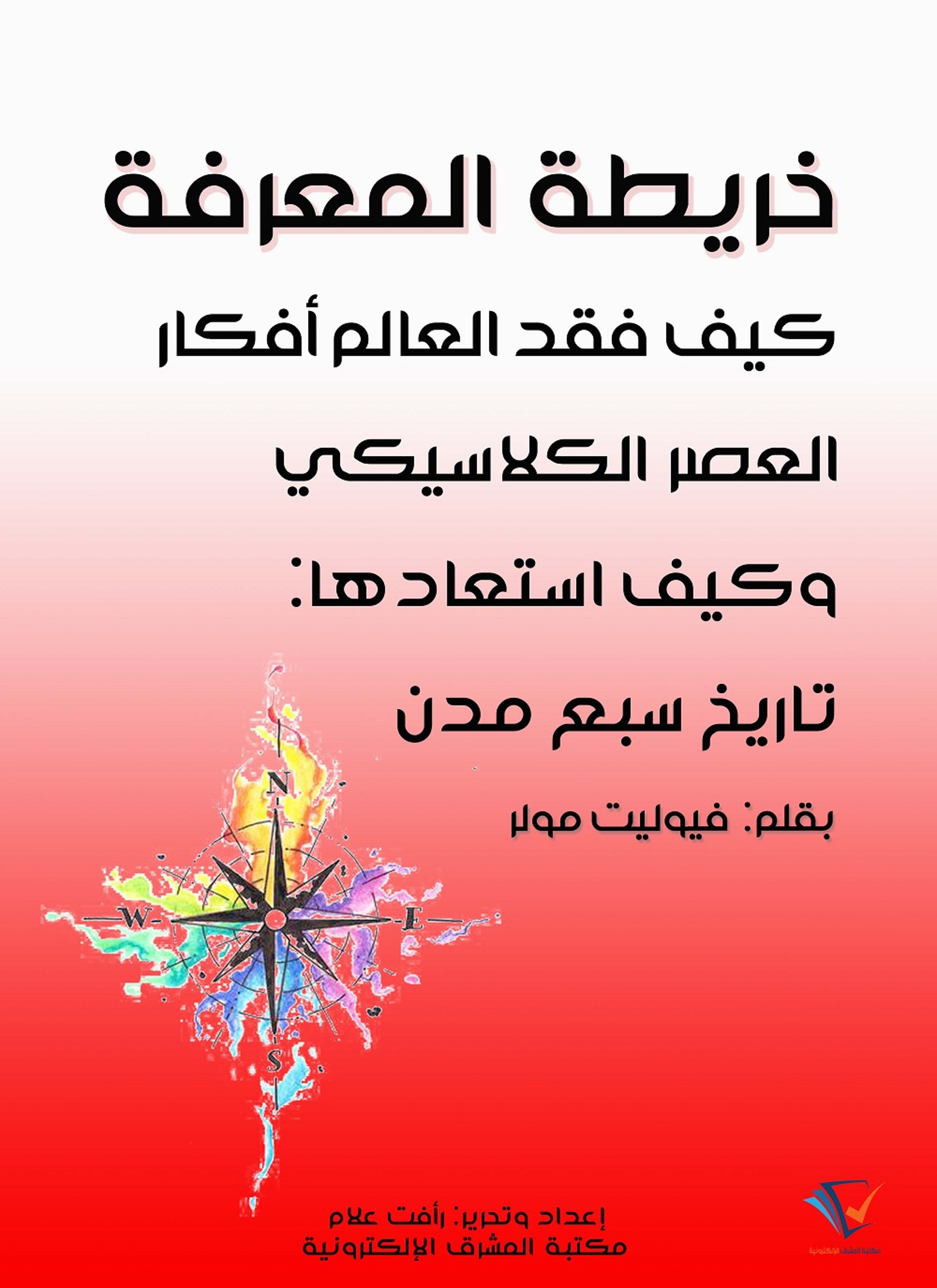 خريطة المعرفة