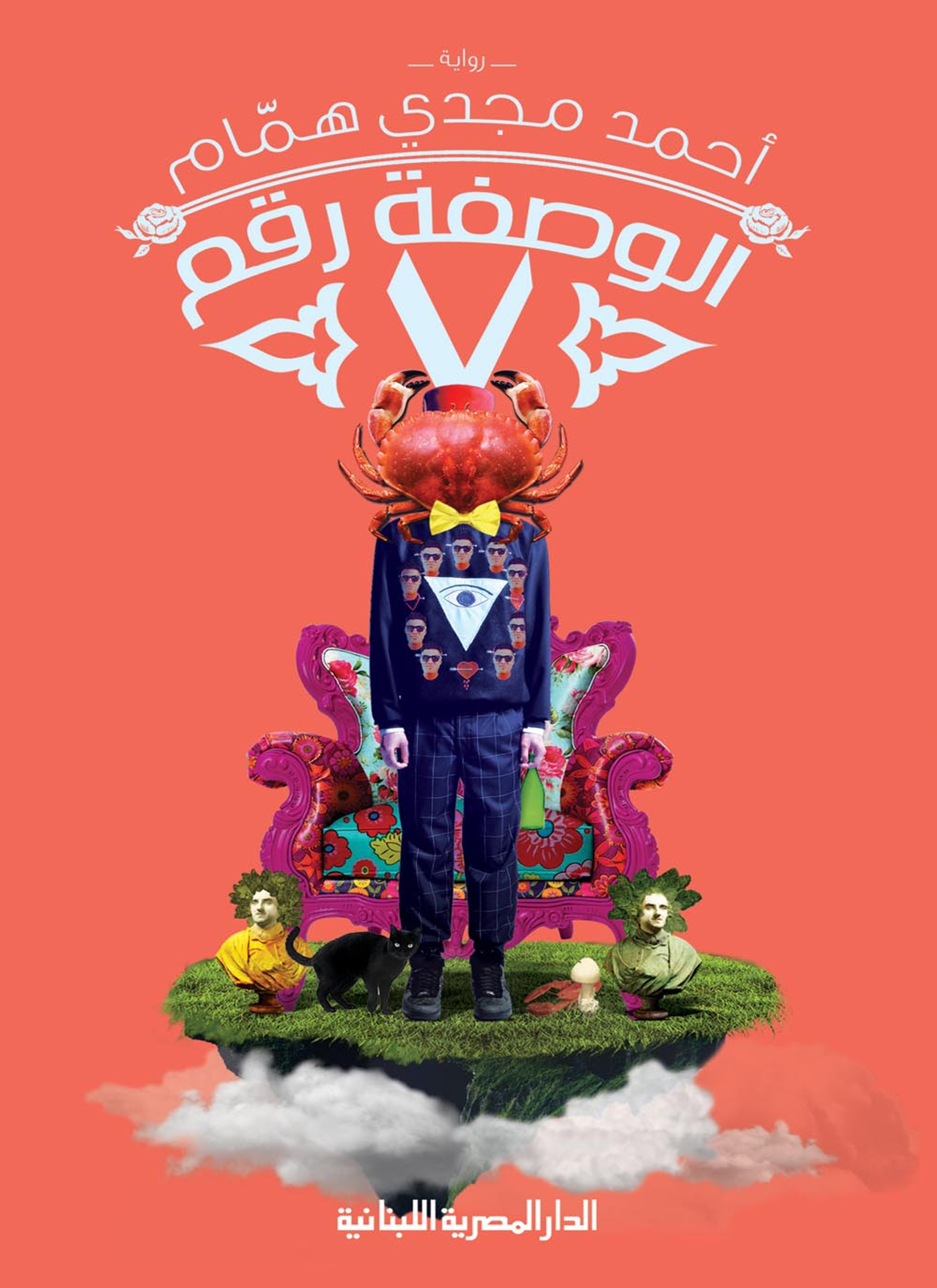 الوصفة رقم 7