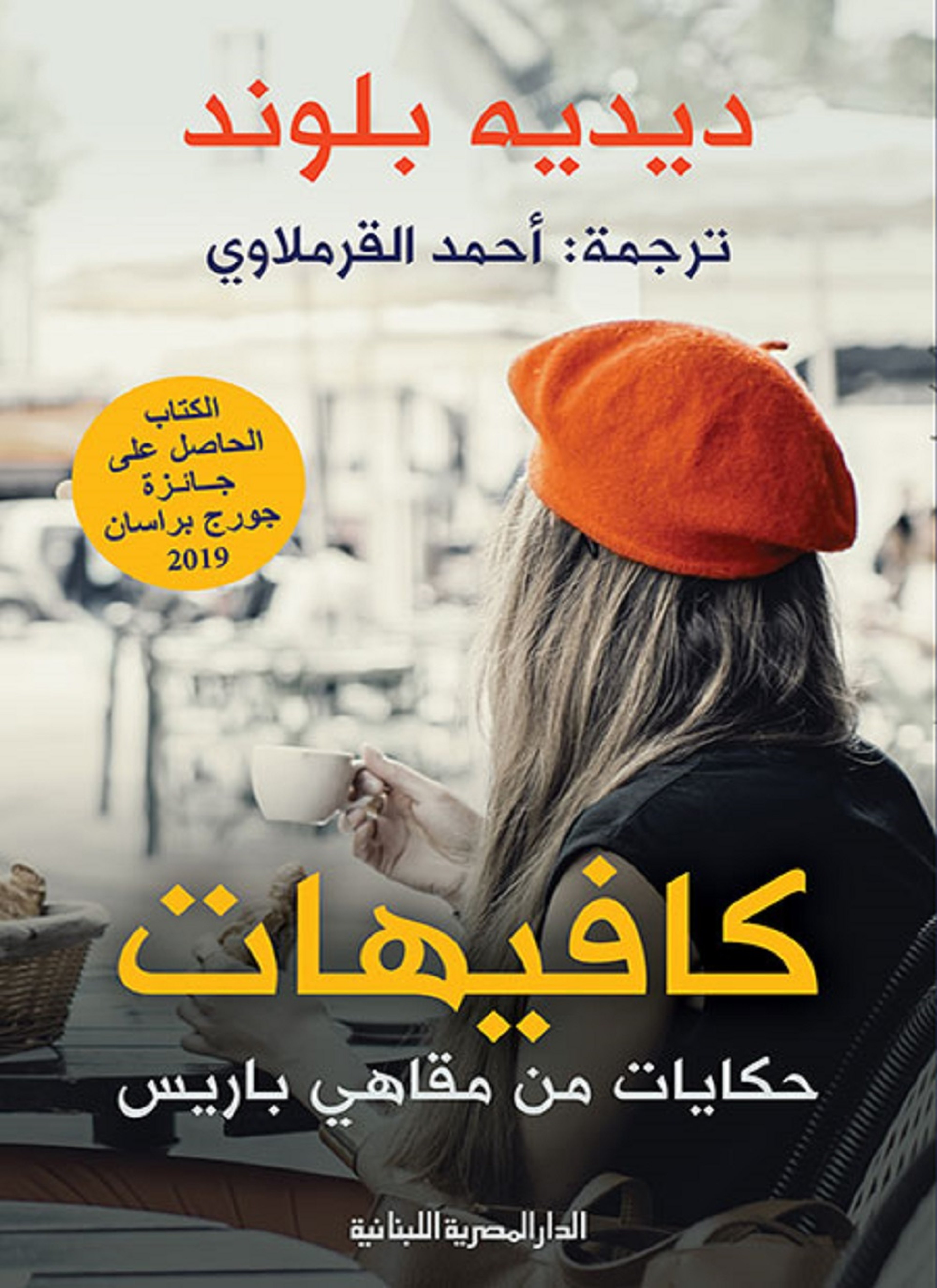 كافيهات