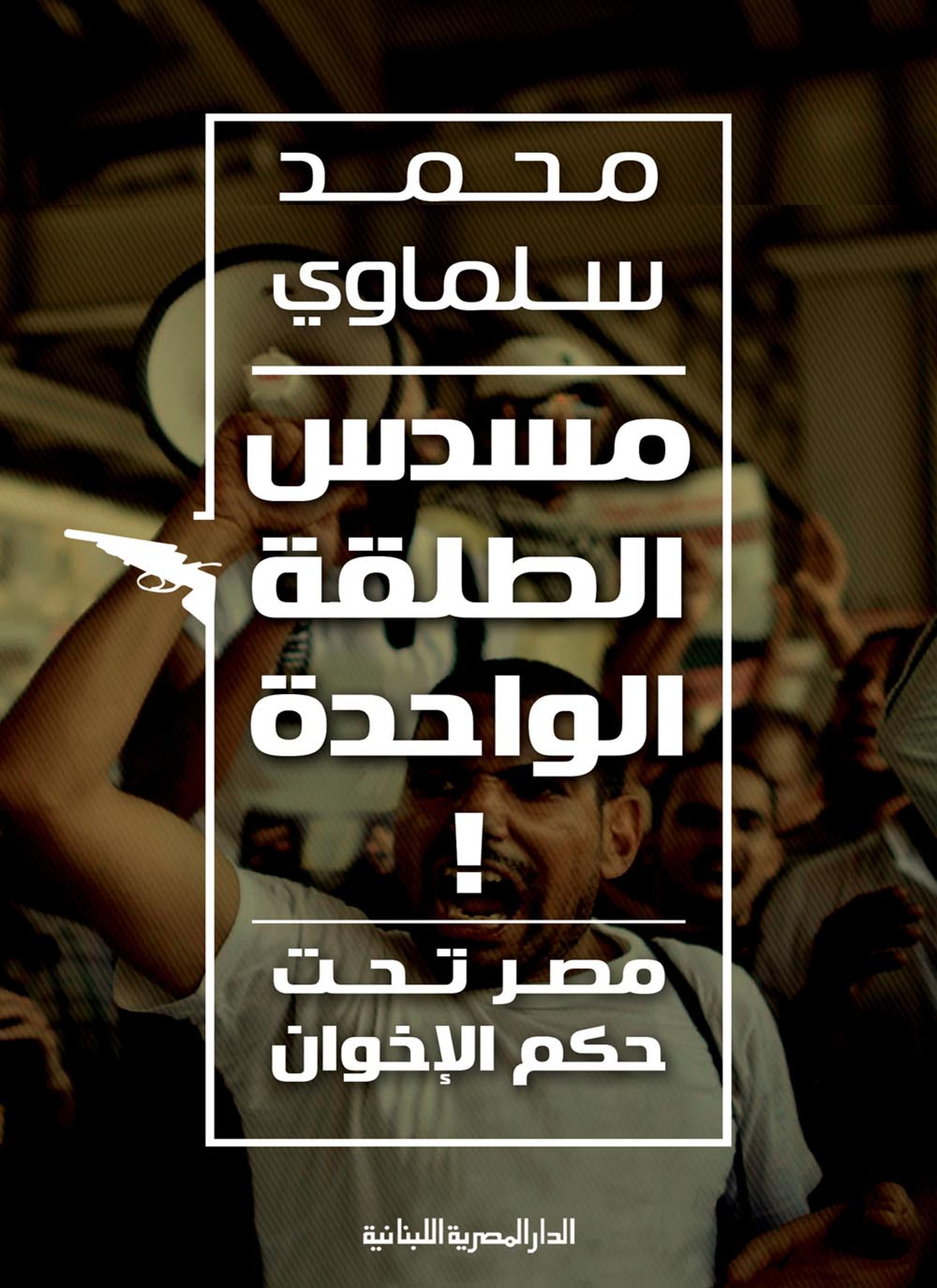 مسدس الطلقة الواحدة