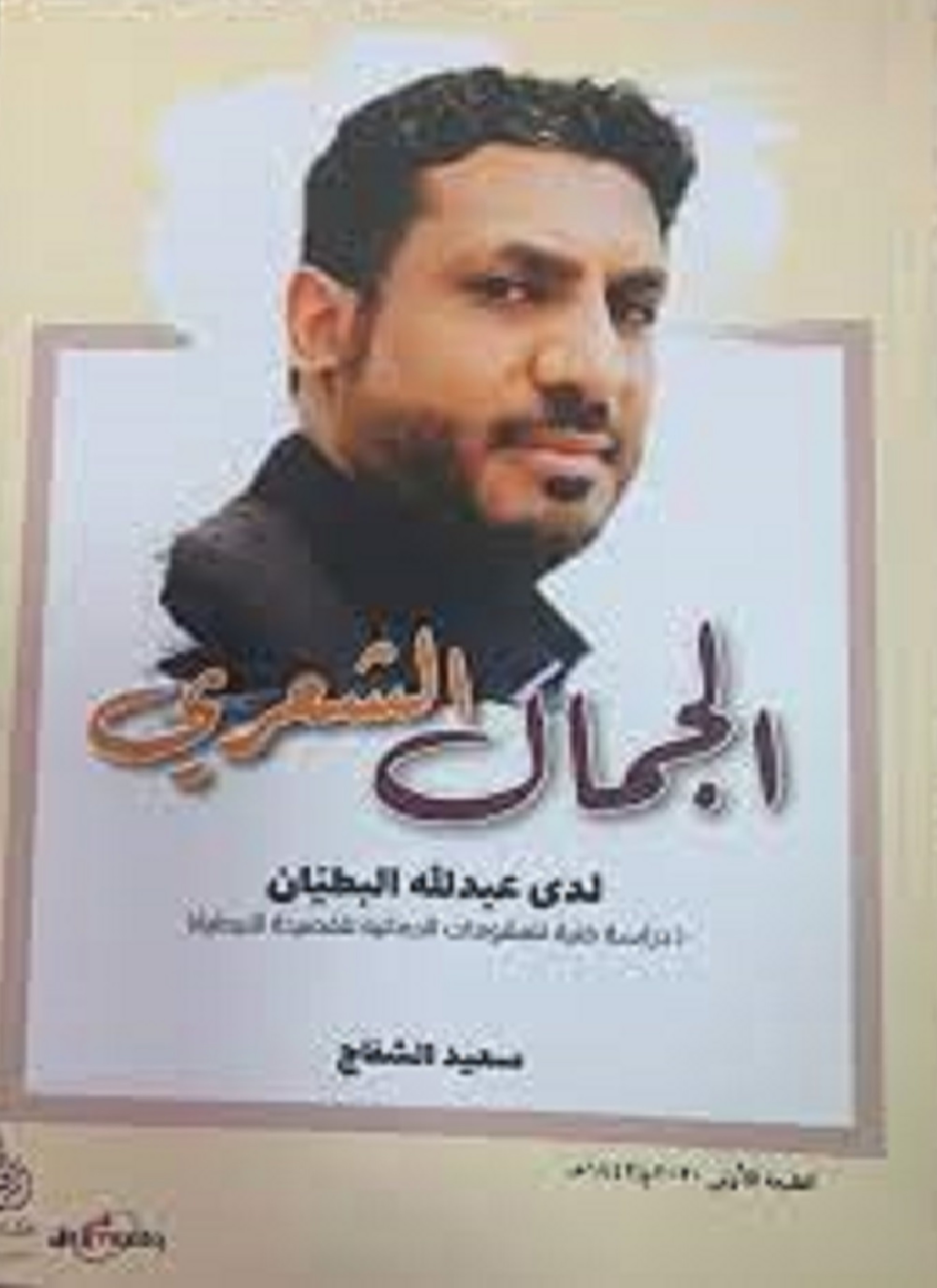 صفحة عمر