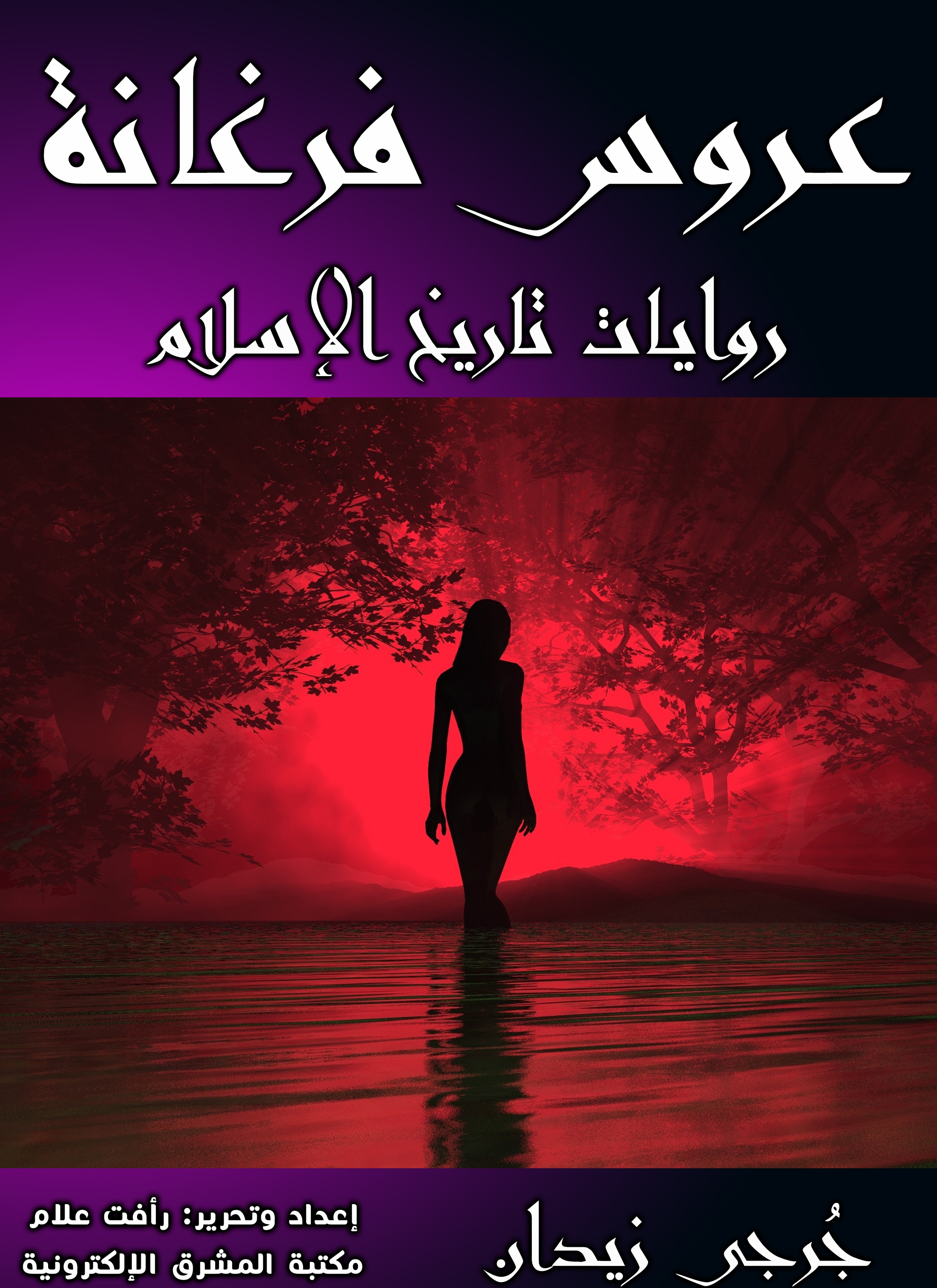 عروس فرغانة