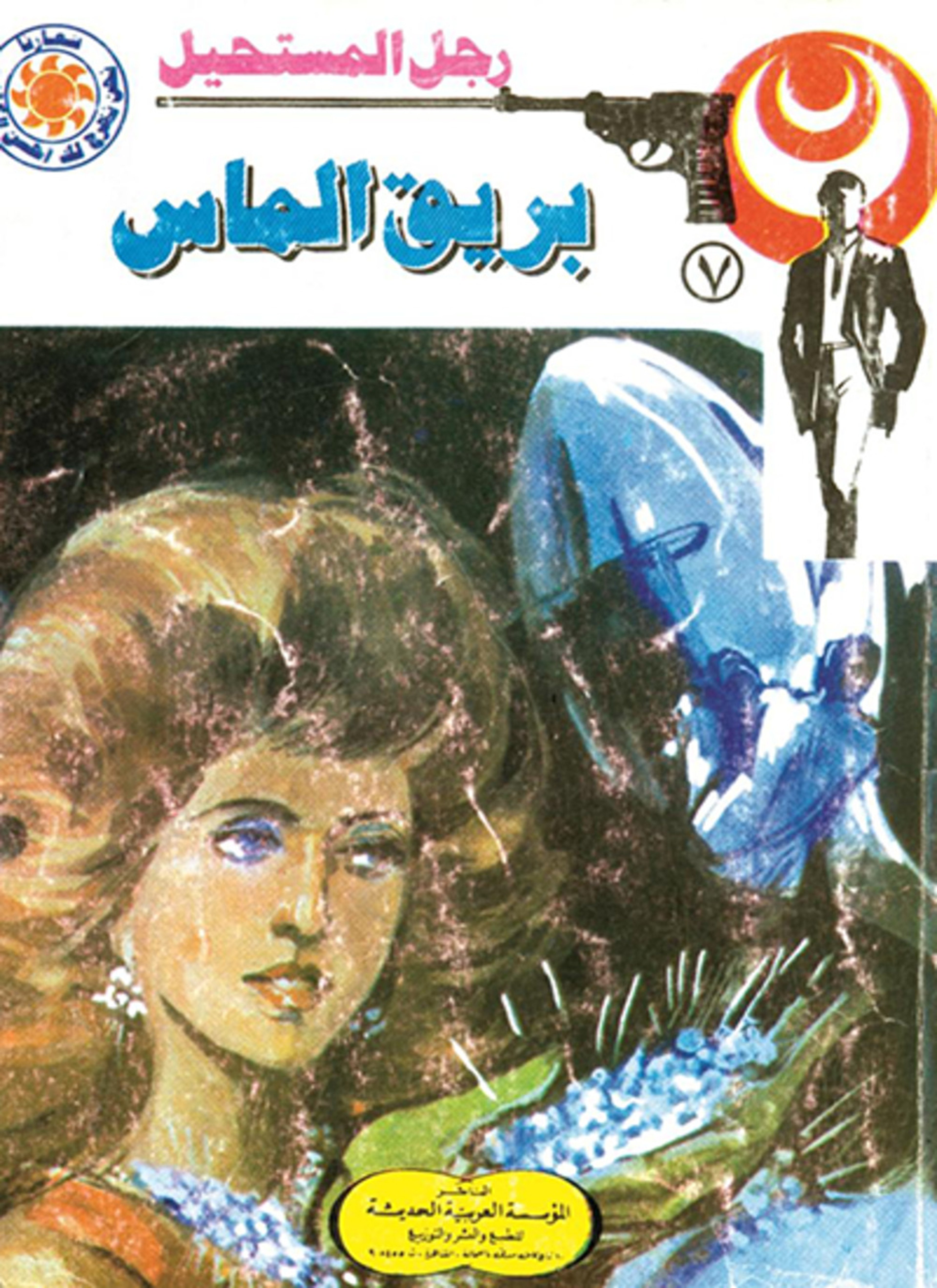بريق الماس