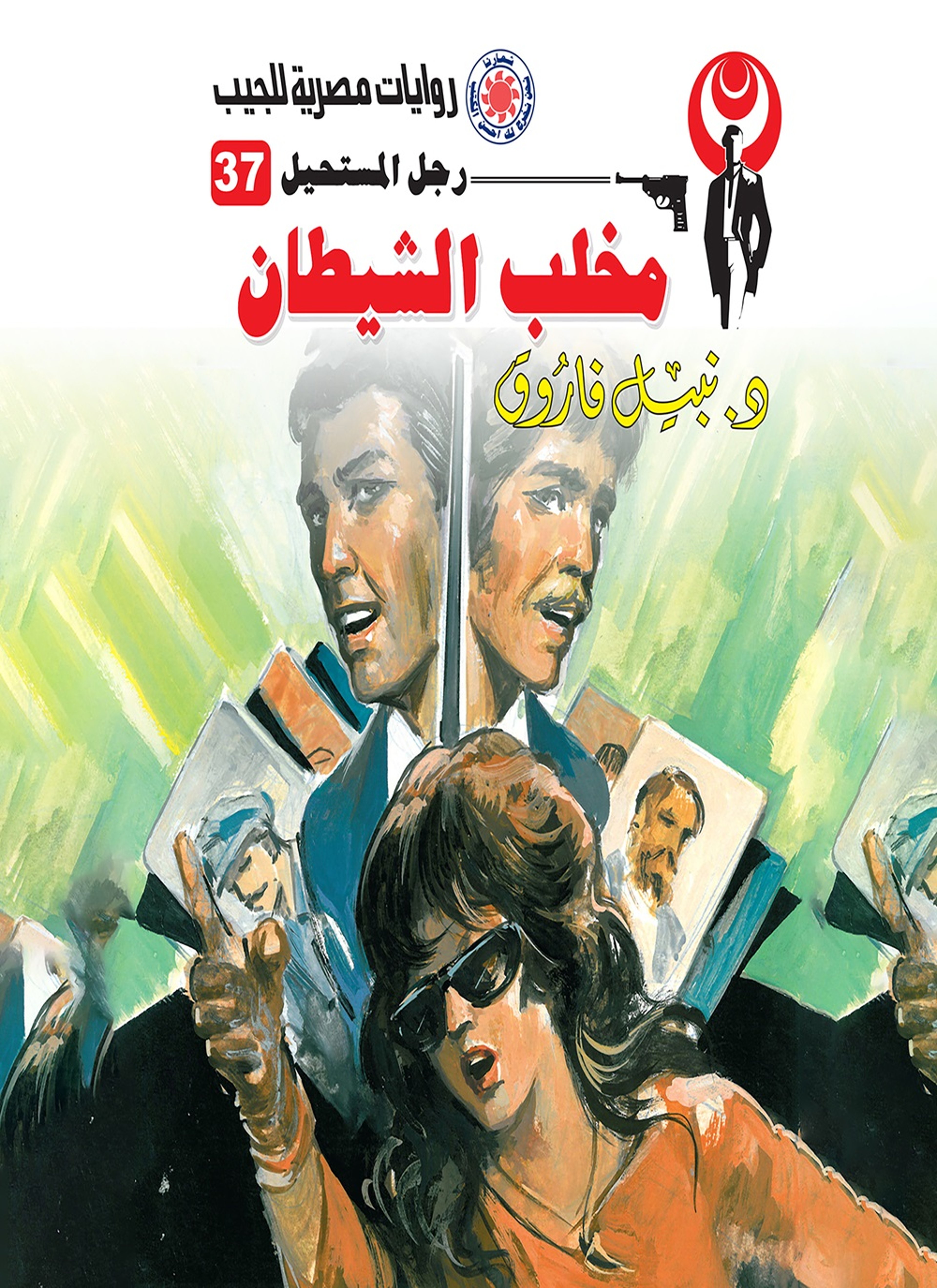 مخلب الشيطان