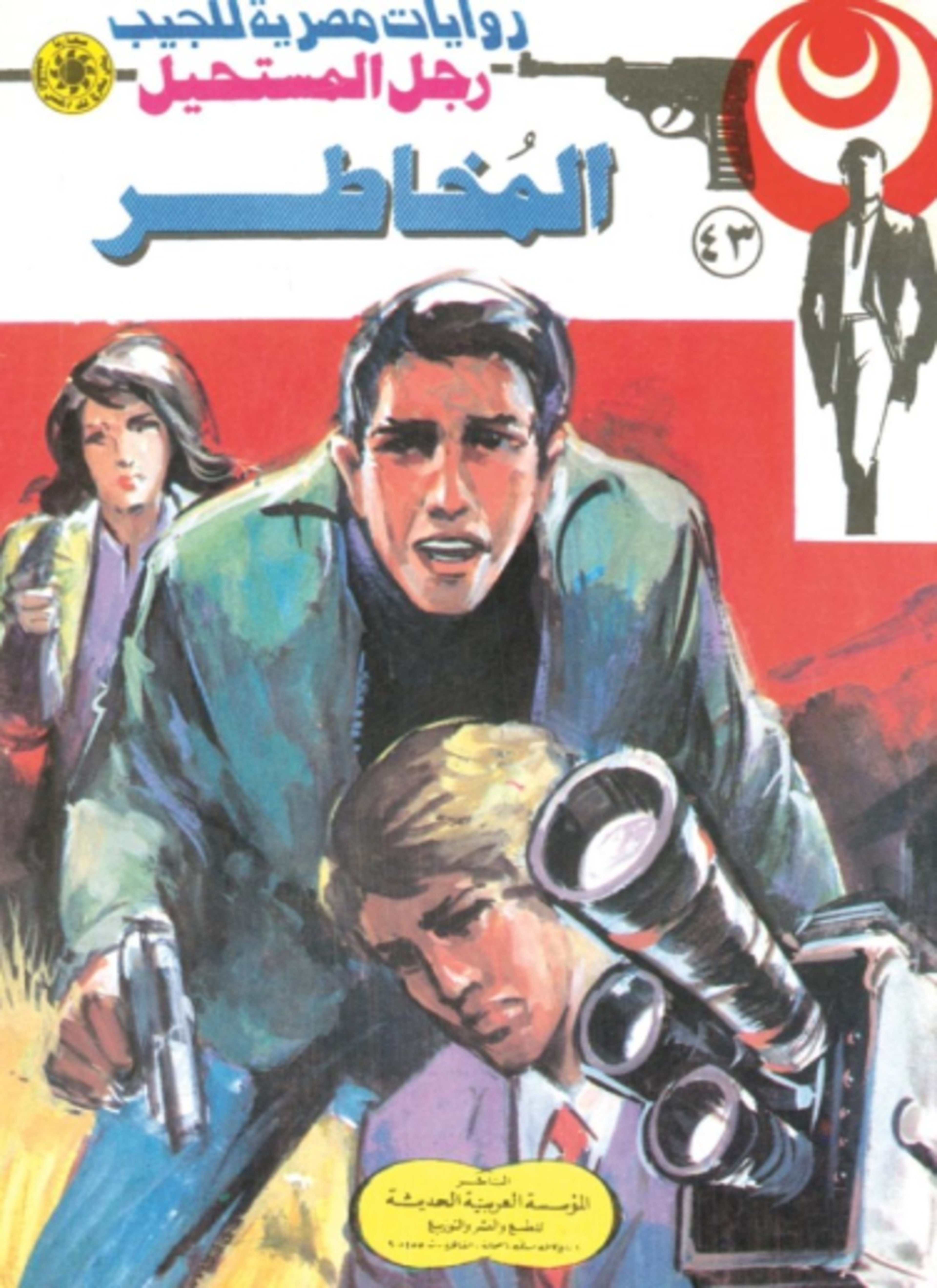 المخاطر