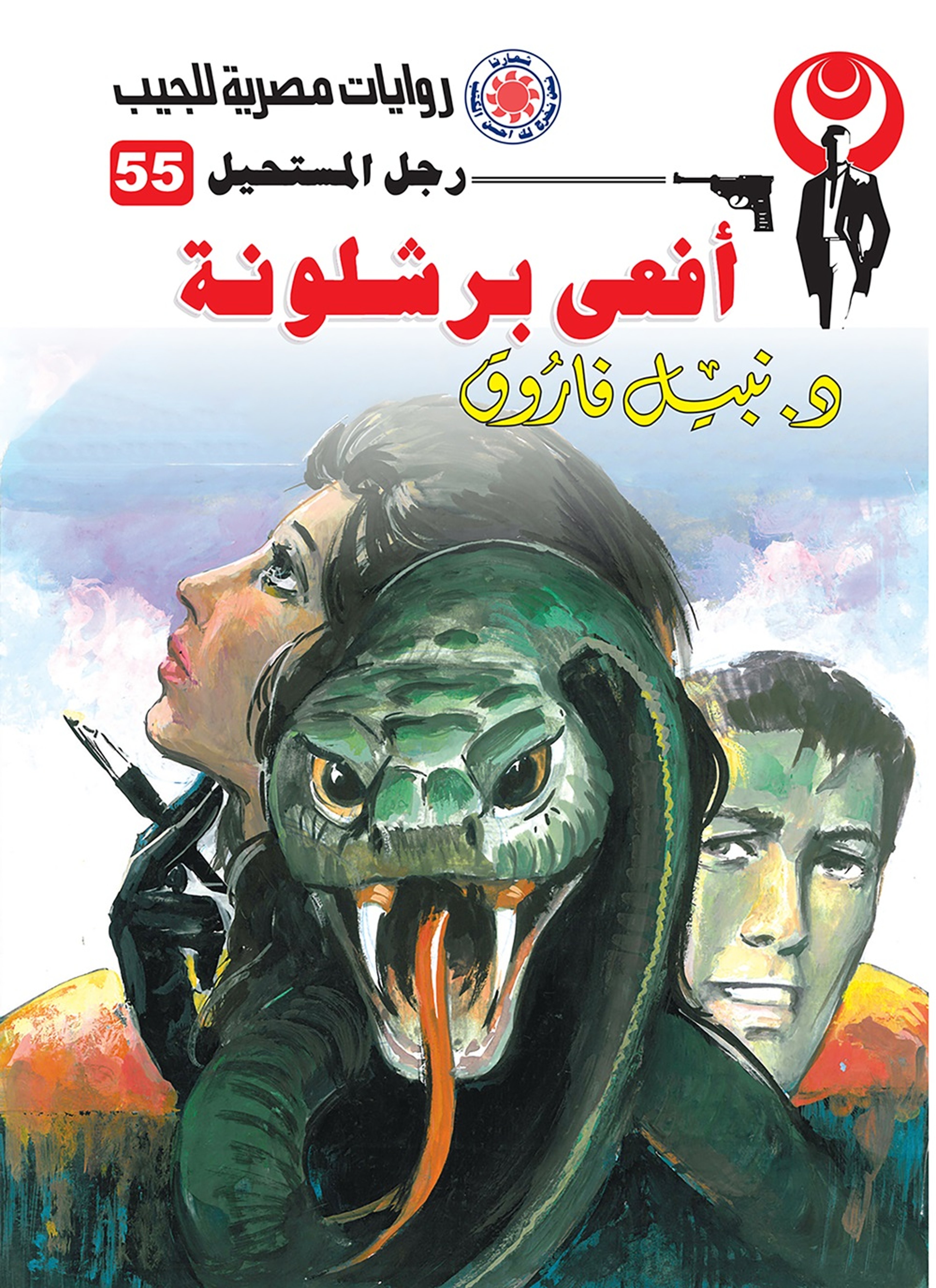 الفهد الأبيض