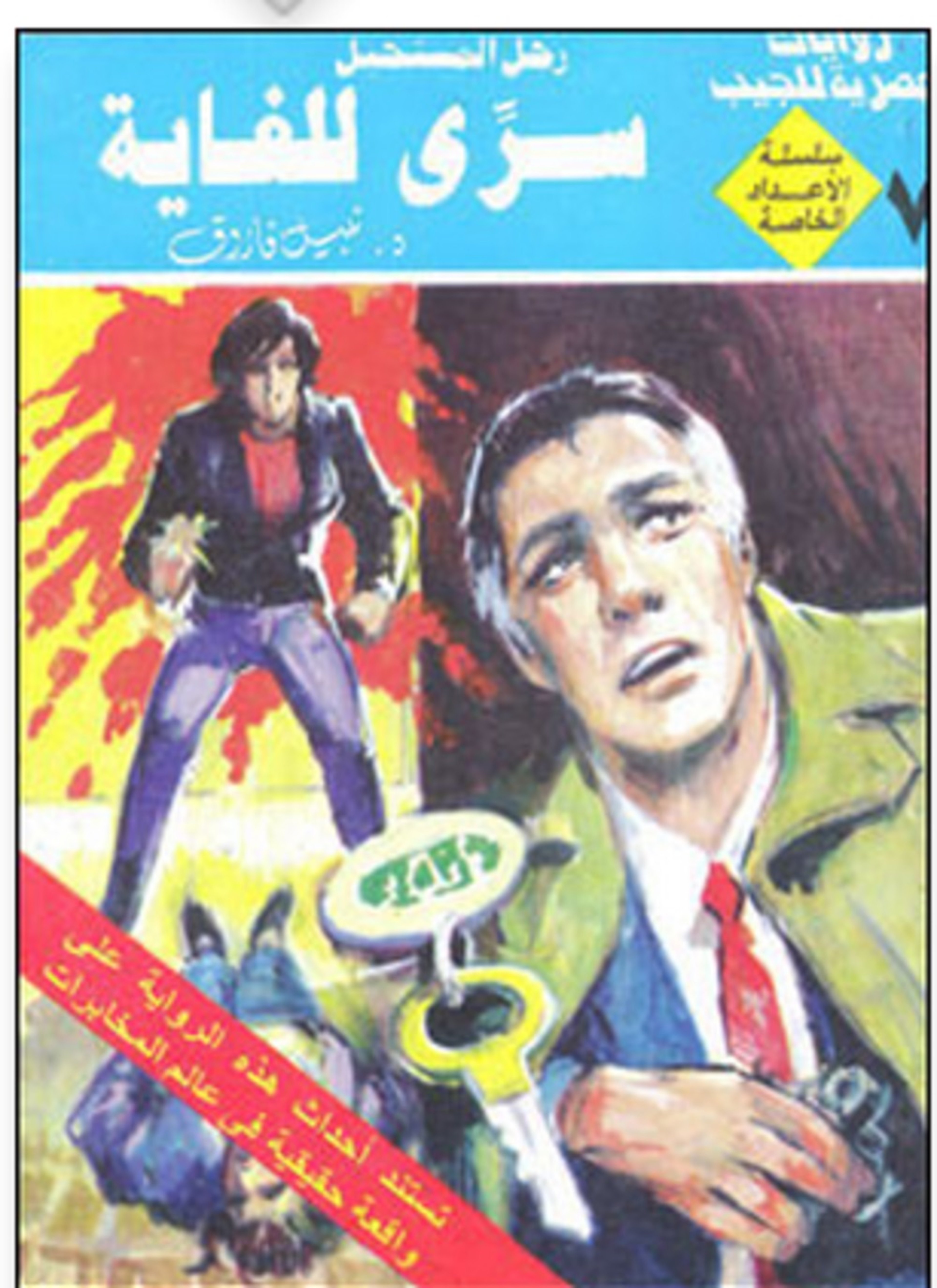 سري للغاية