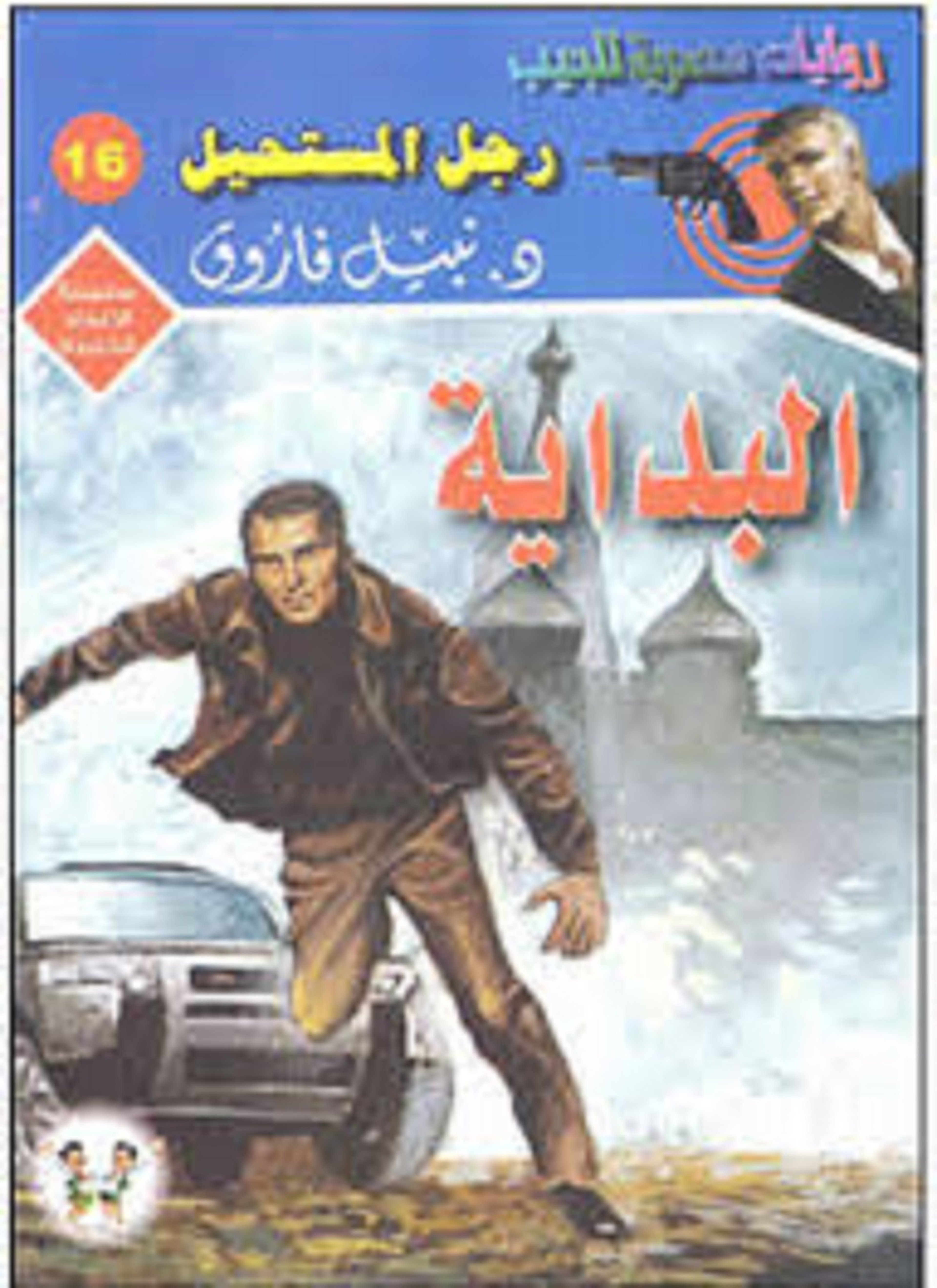 البداية