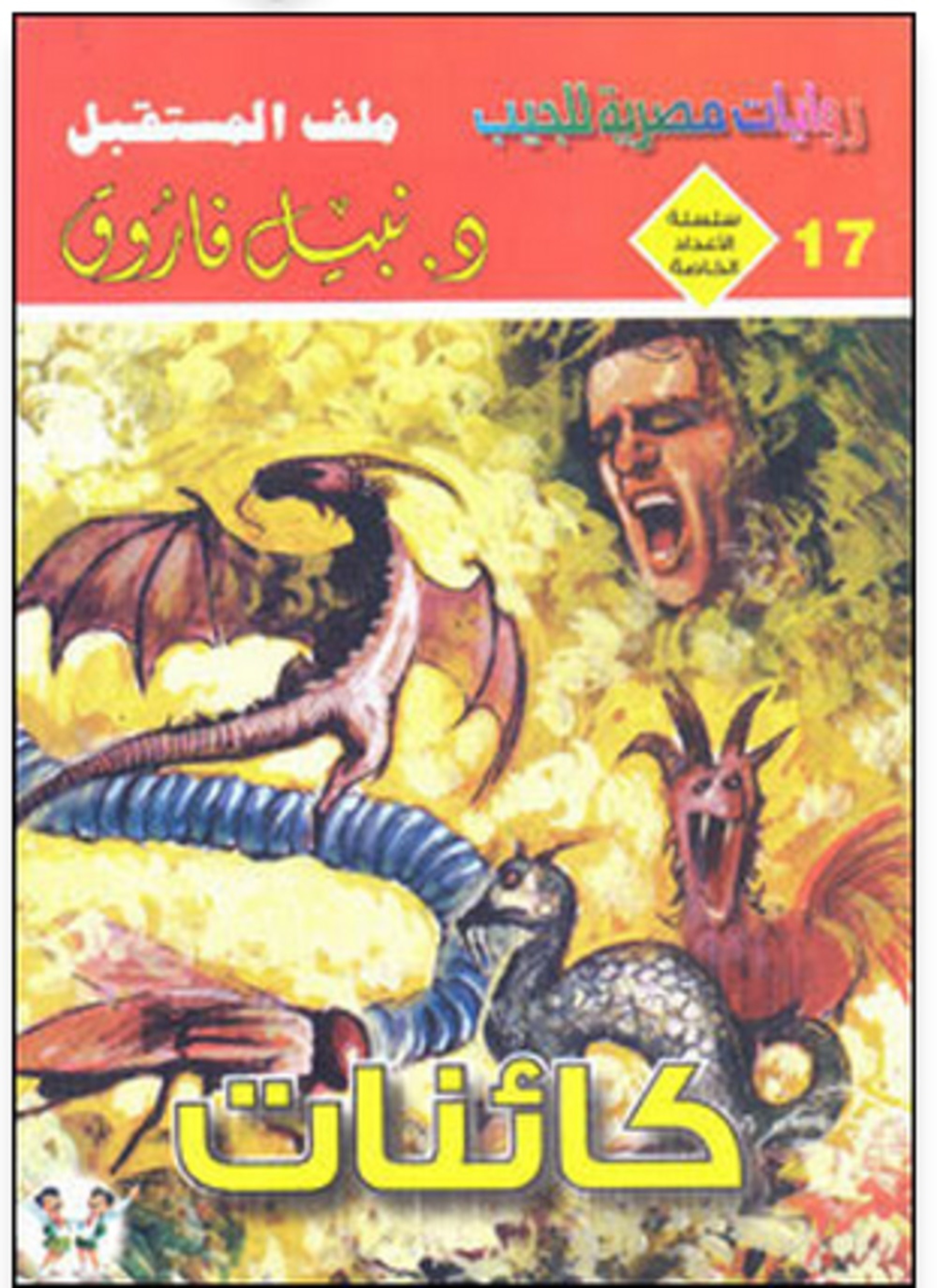كائنات