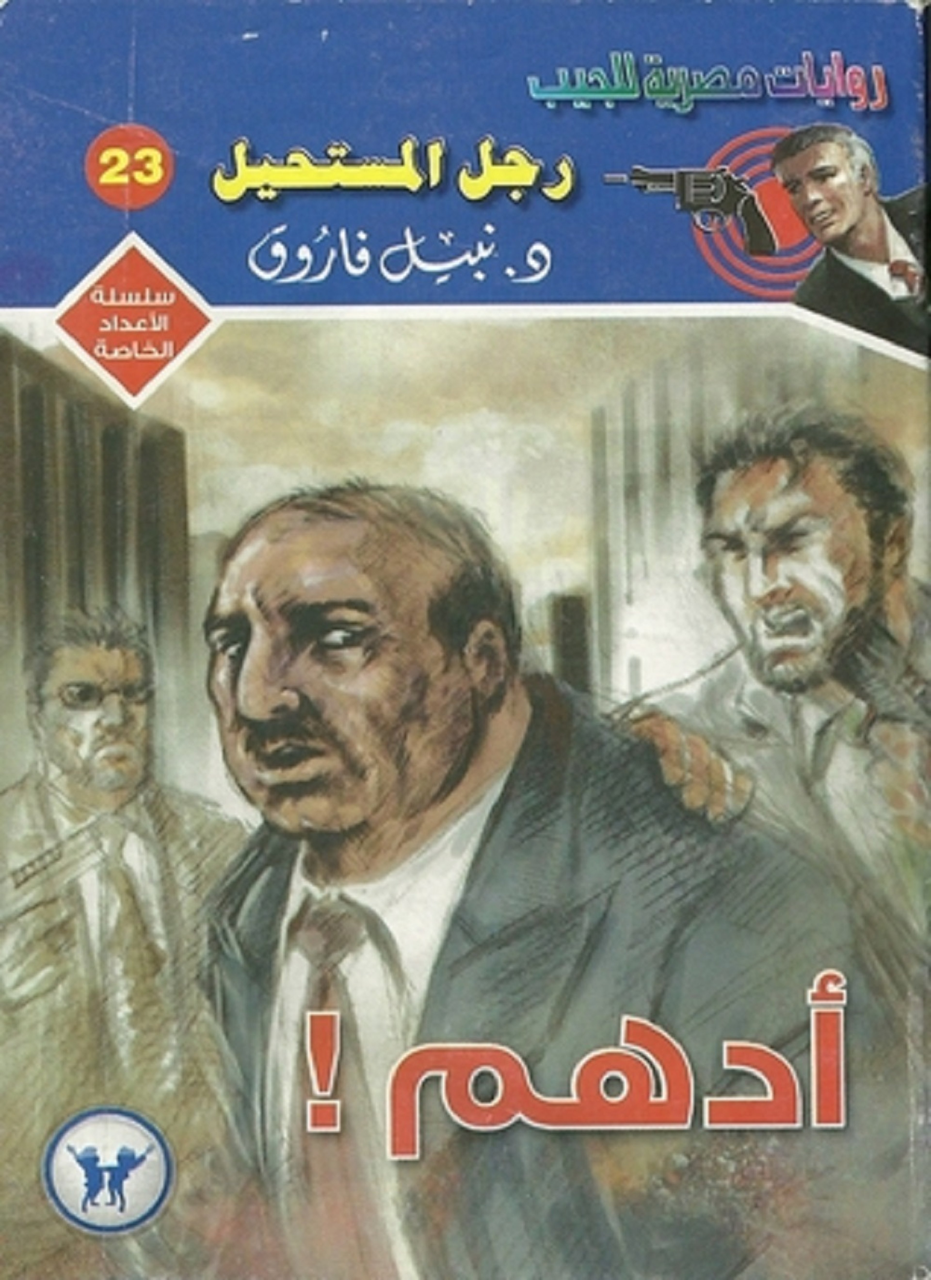 أدهم