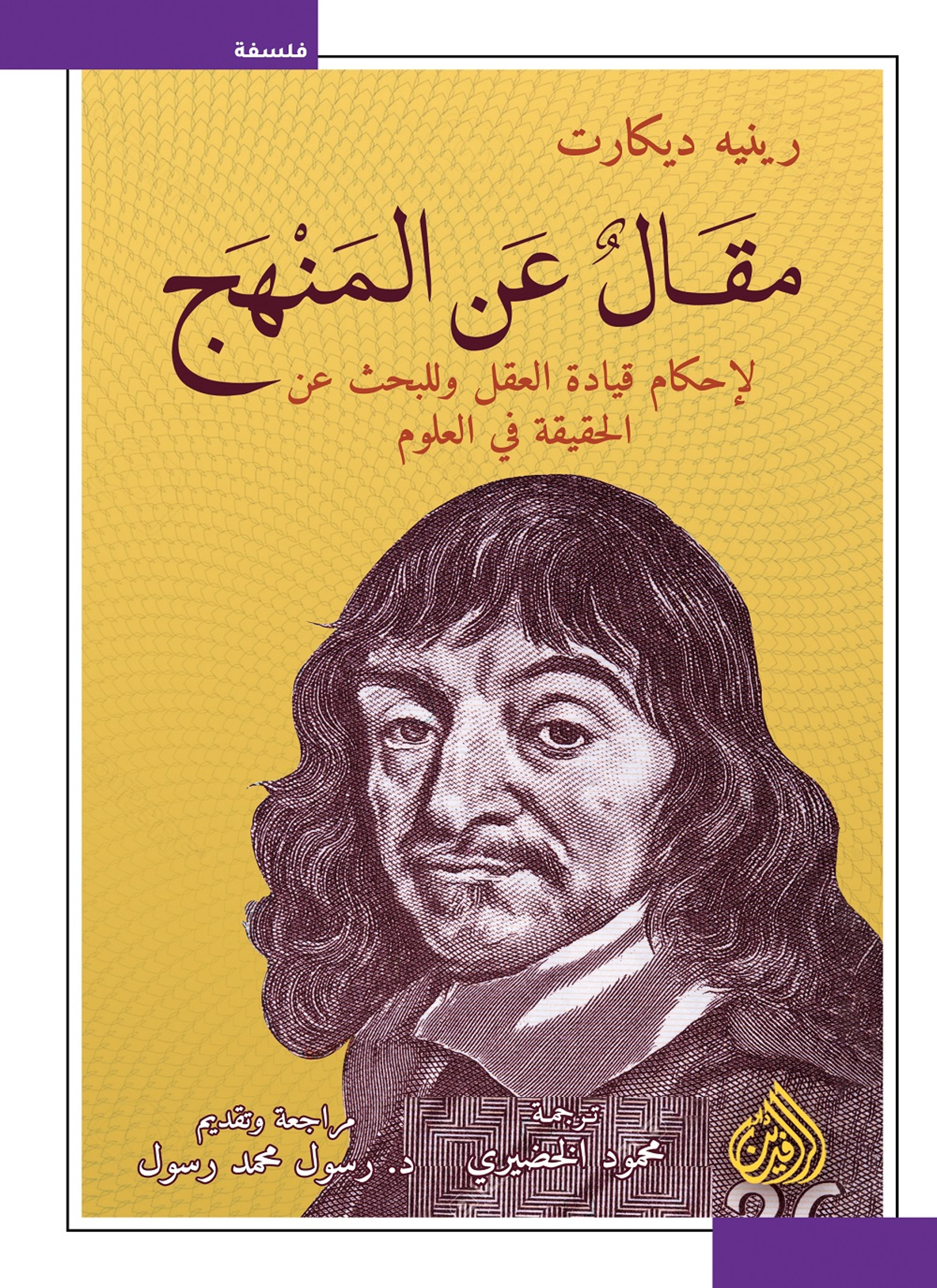مقال عن المنهج