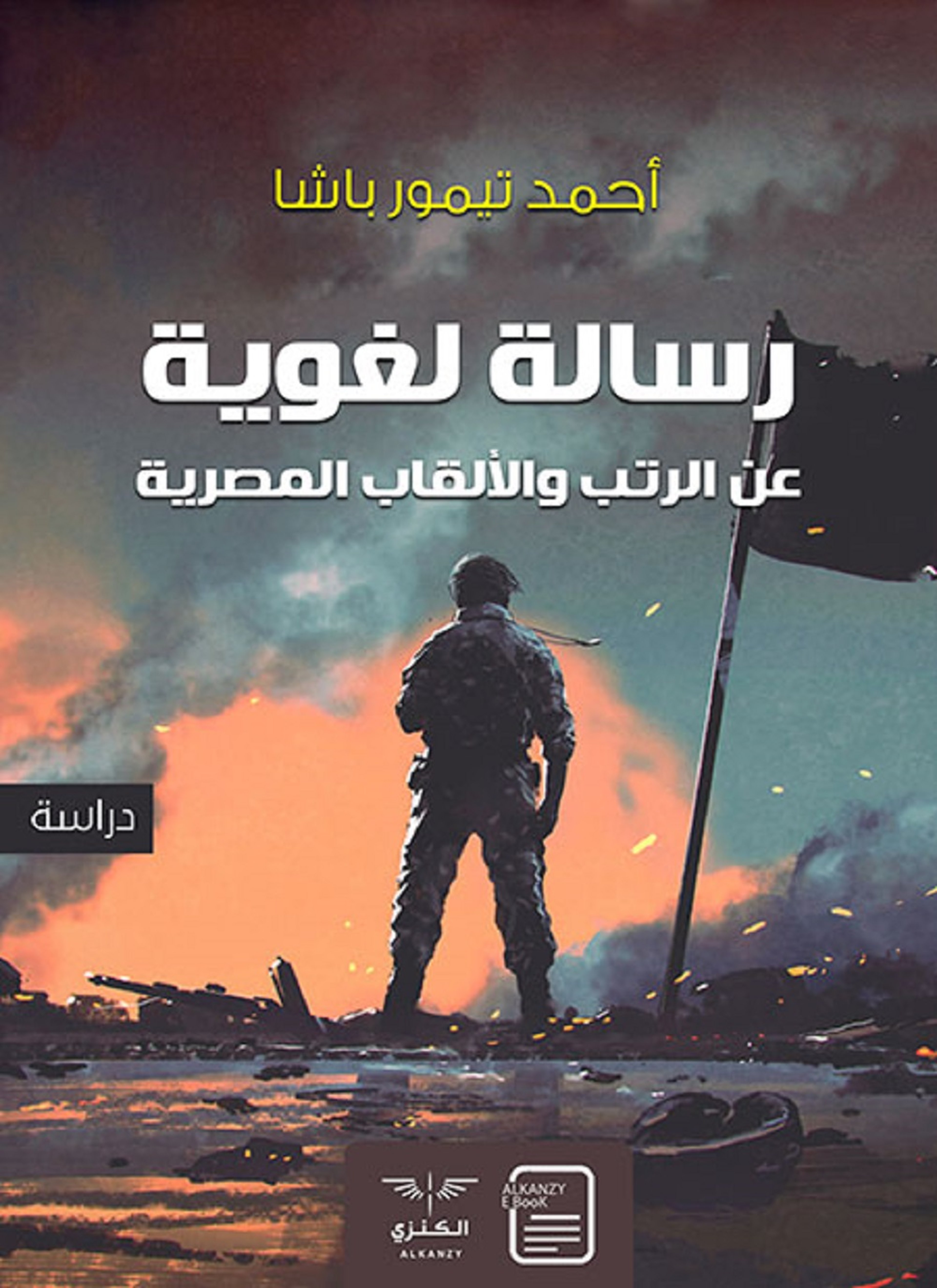 رسالة لغوية