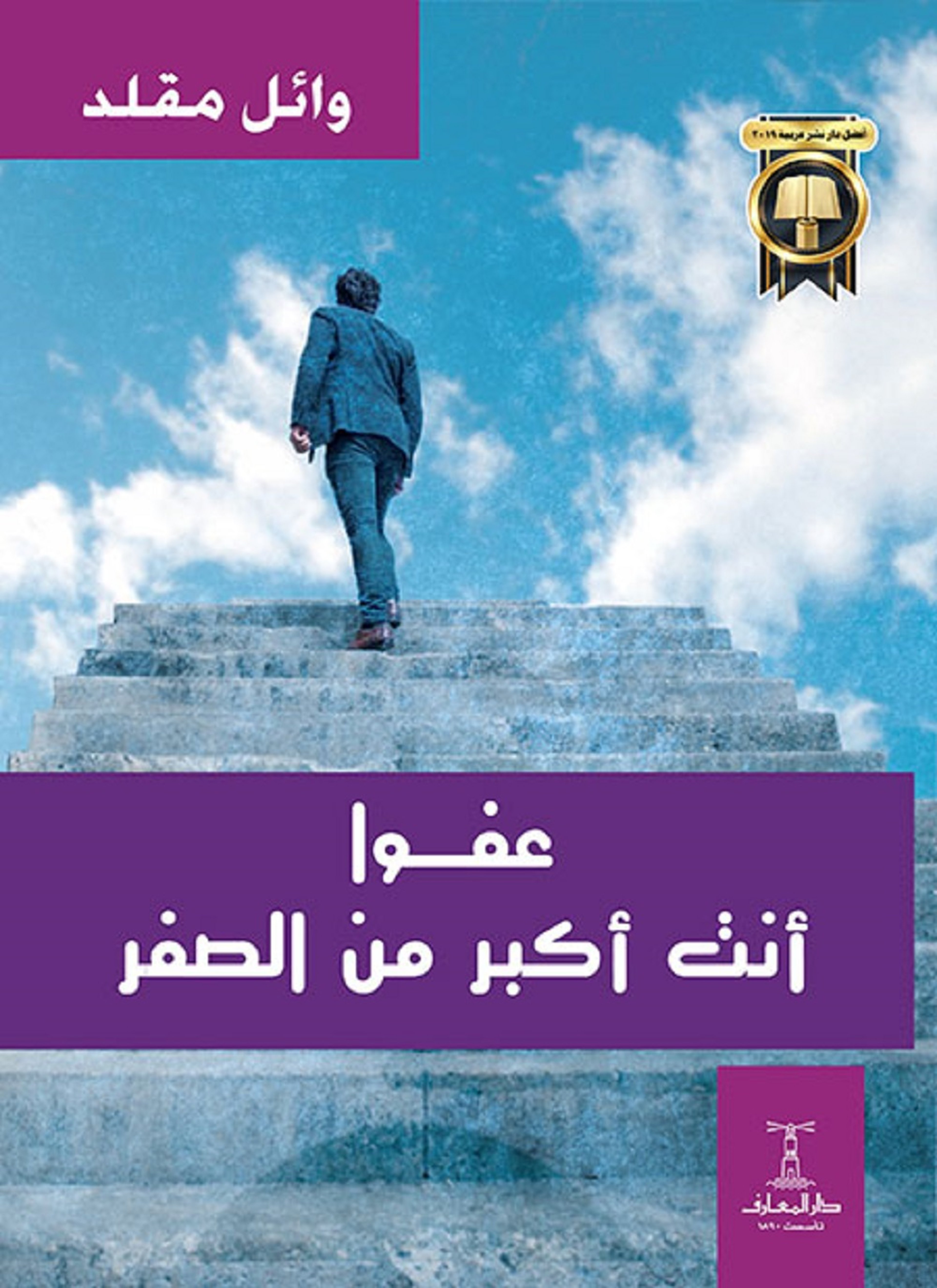 عفوا أنت أكبر من الصفر