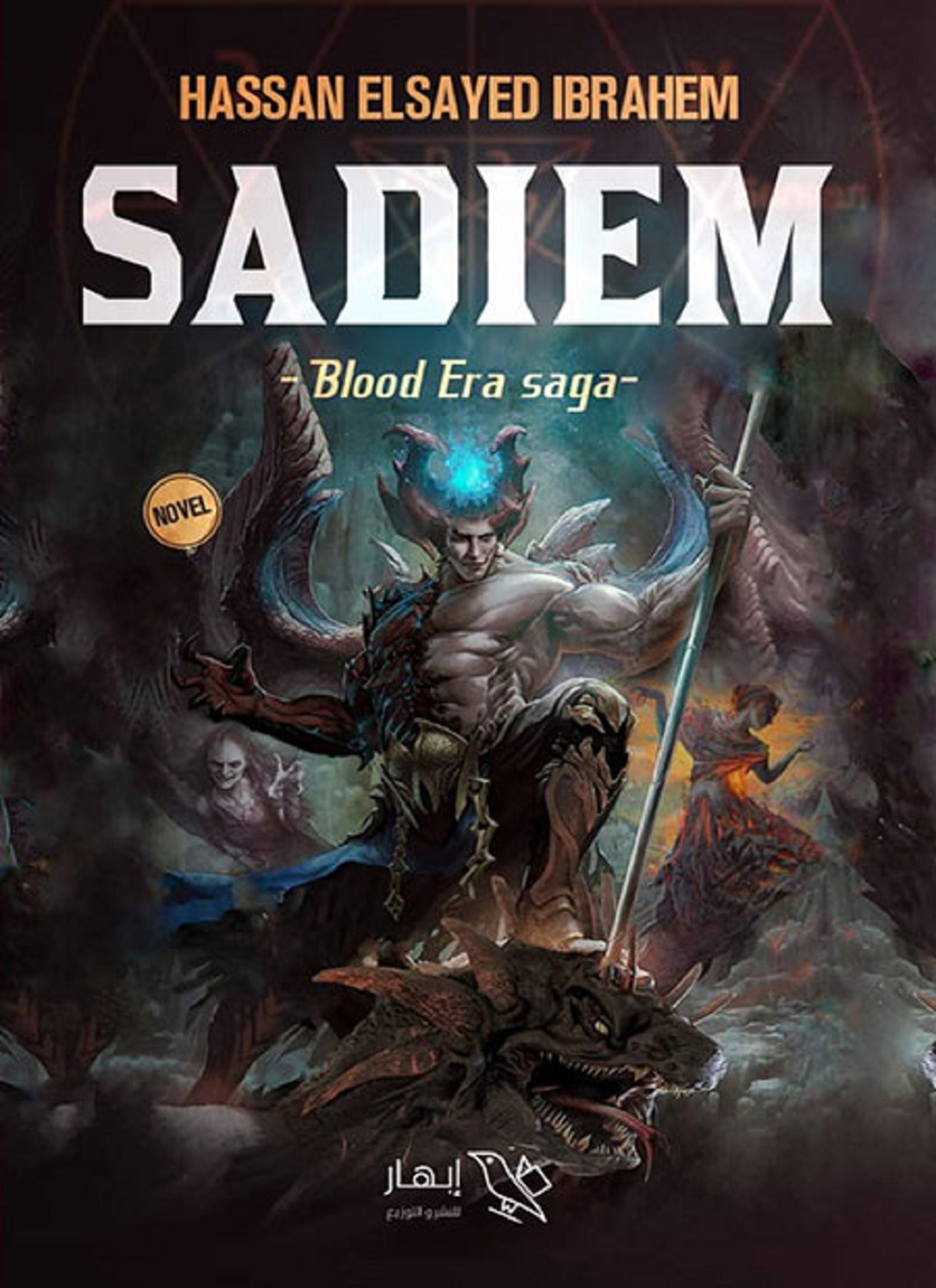 Sadiem
