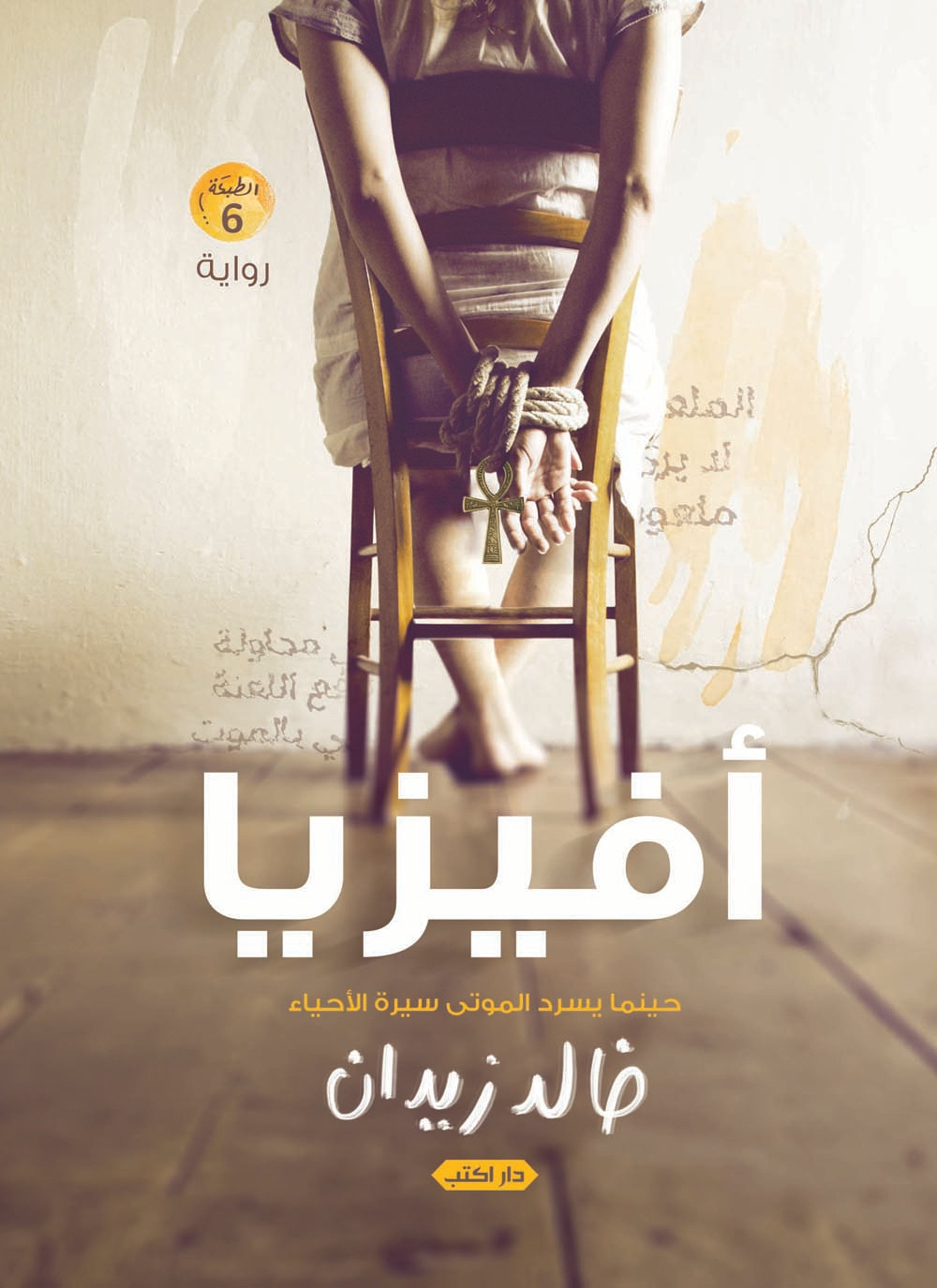 أفيزيا