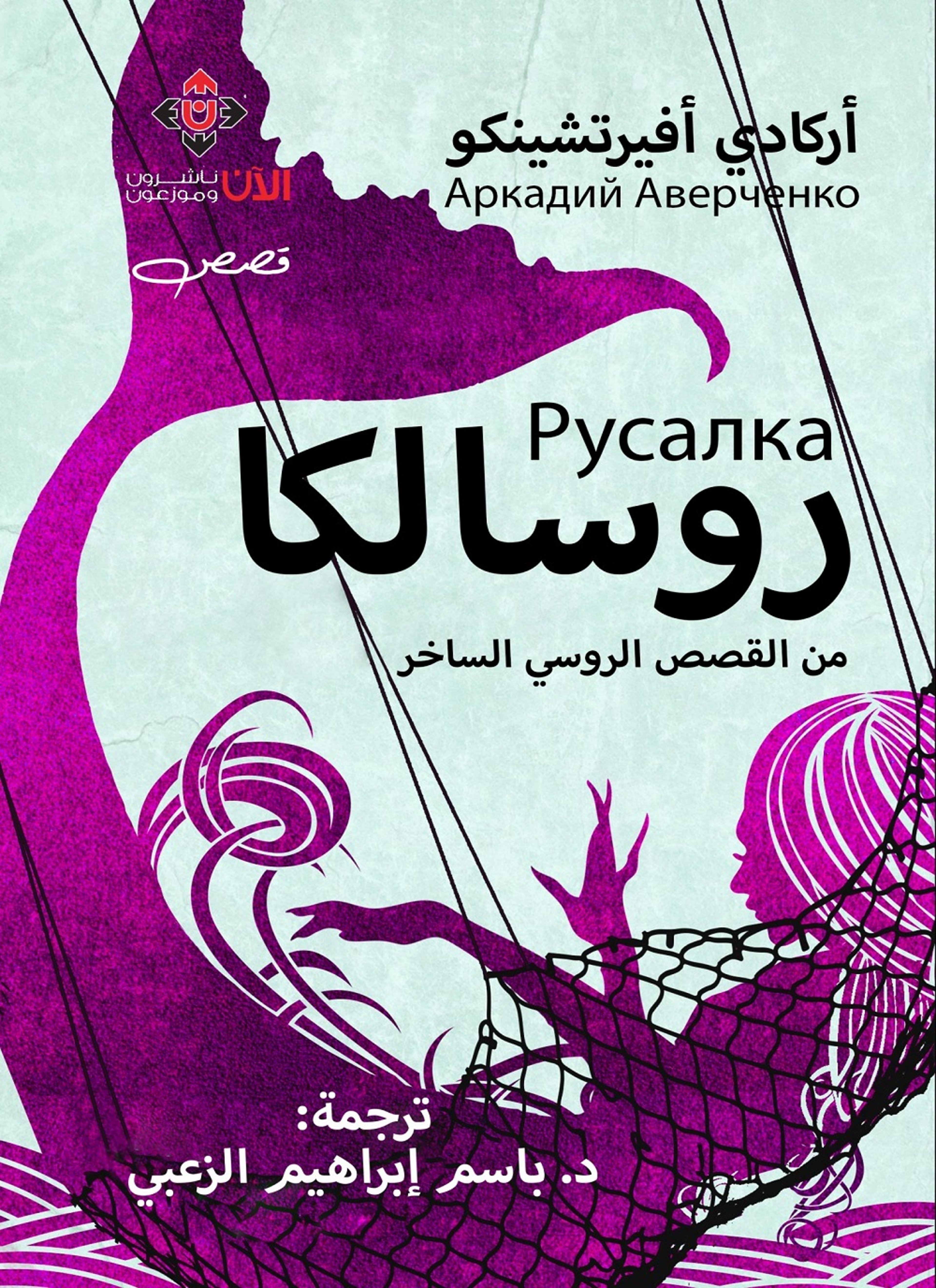 روسالكا