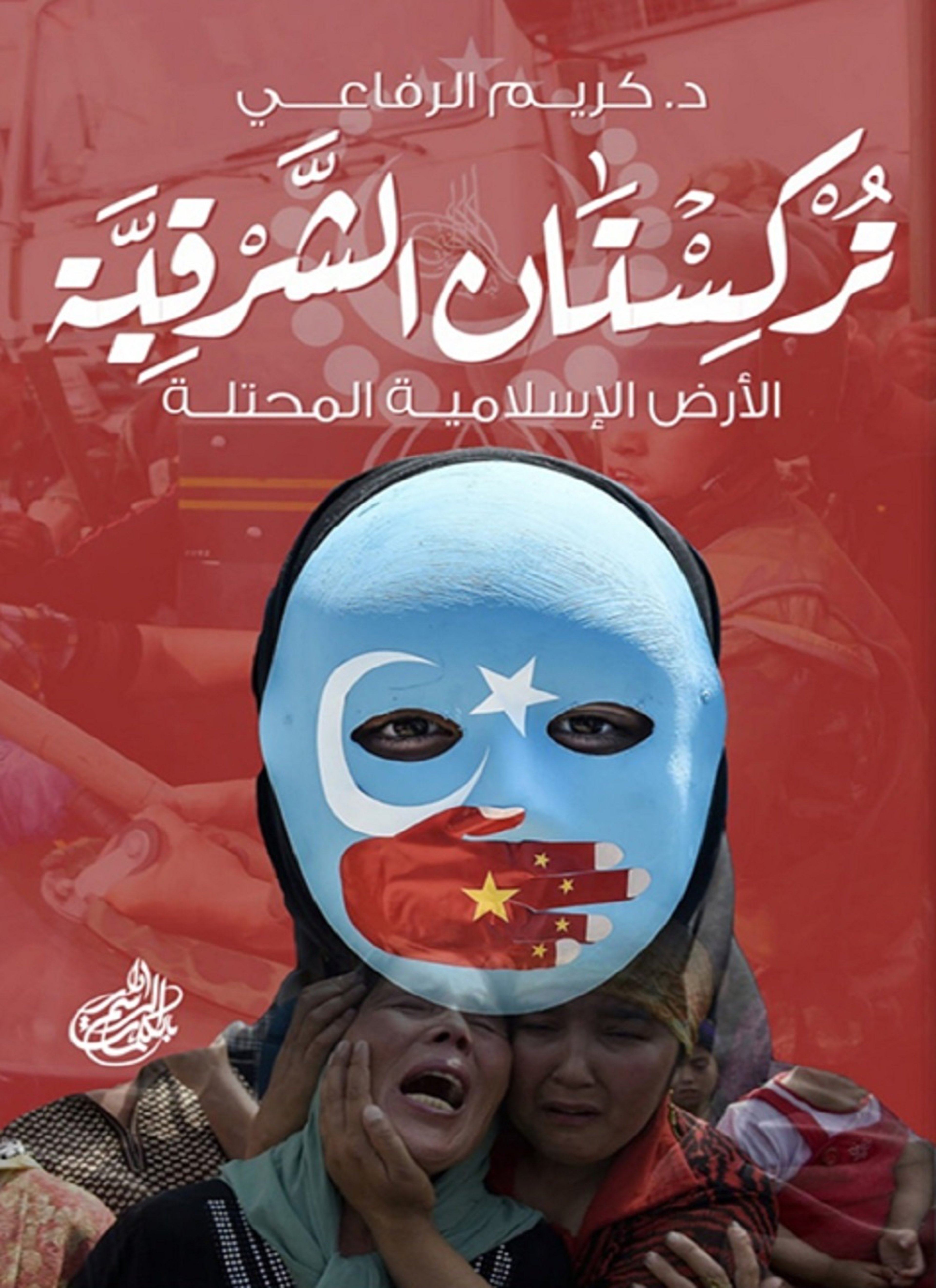 تركستان الشرقية