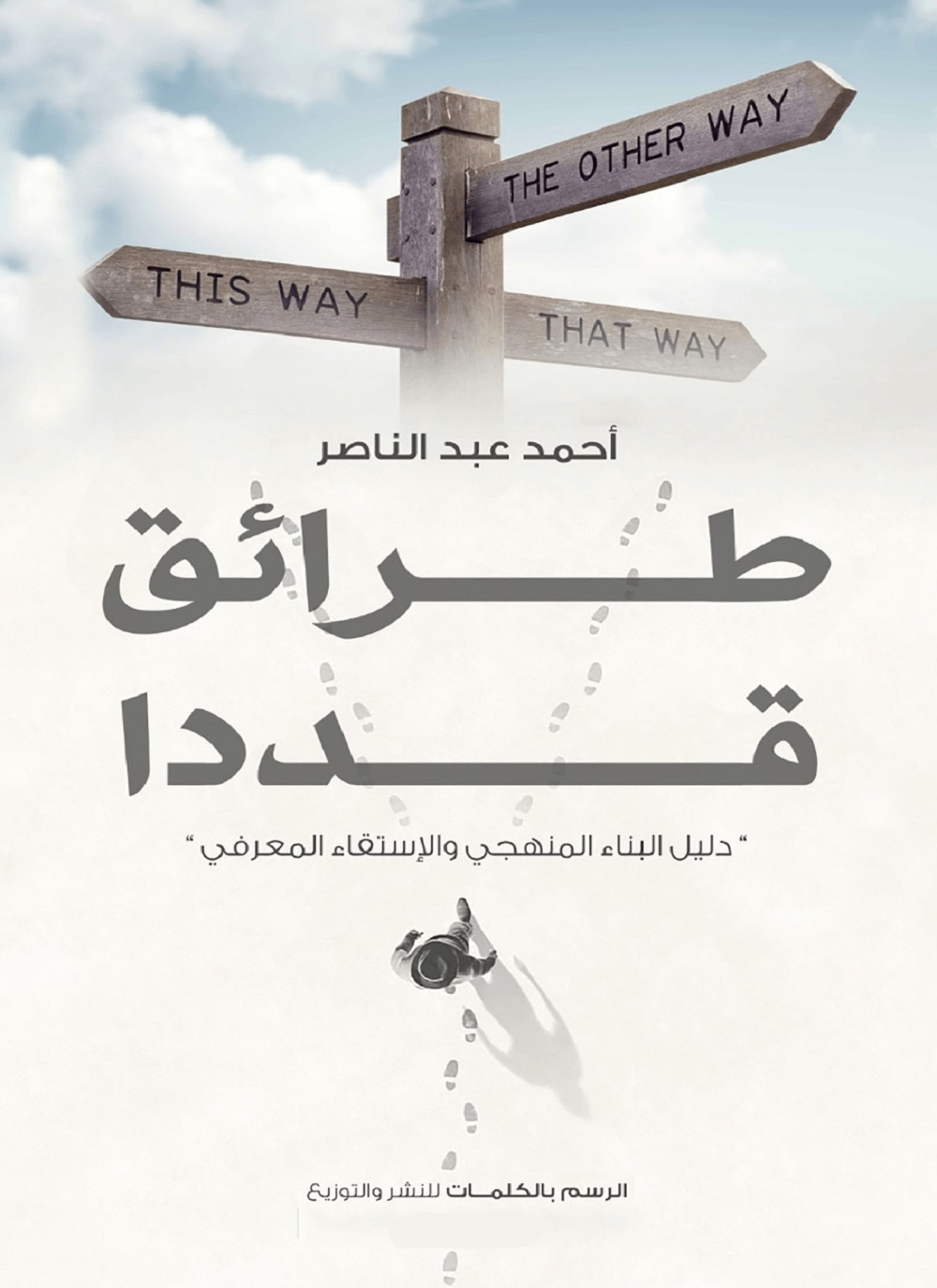 طرائق قددا
