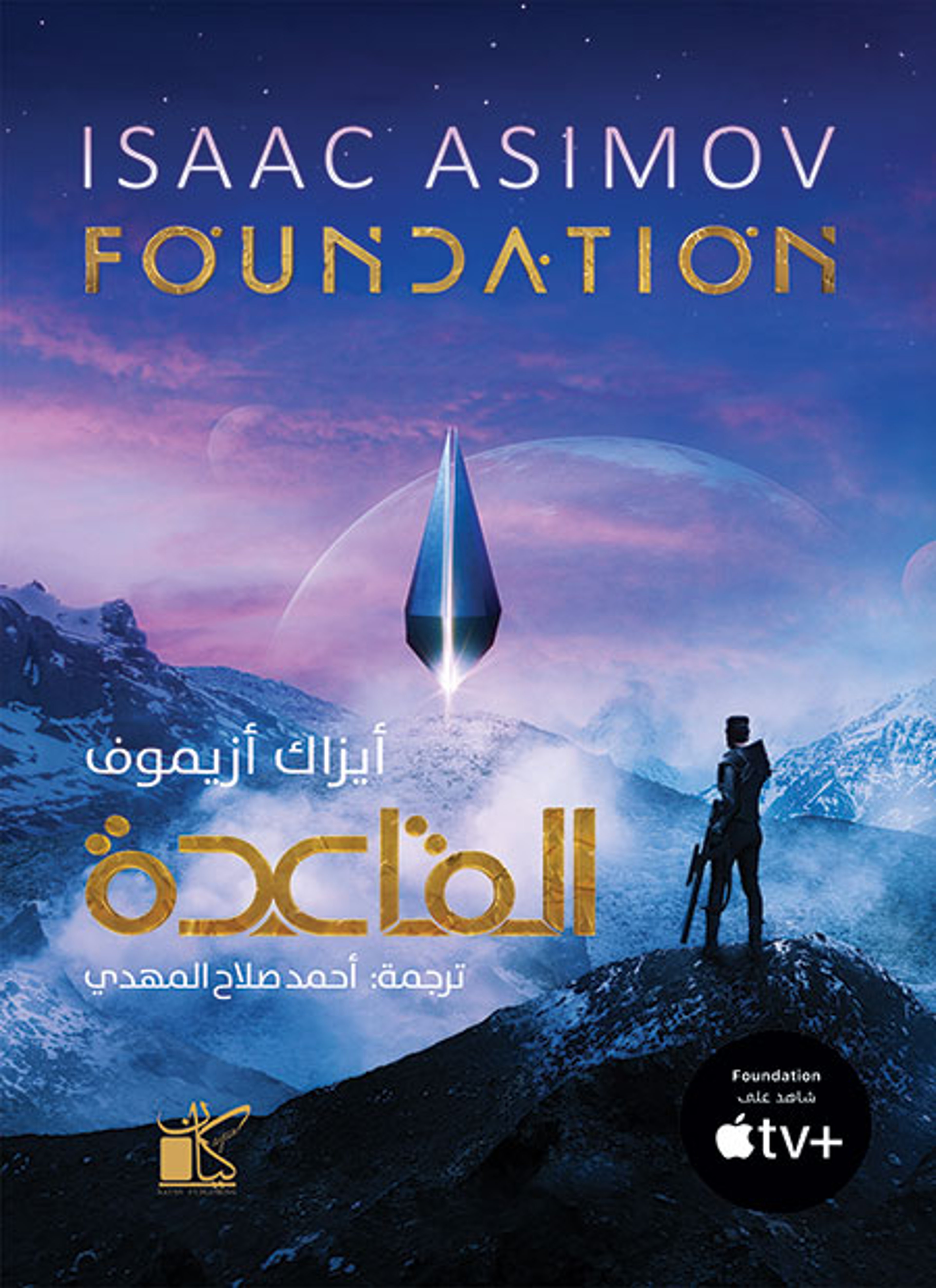 القاعدة