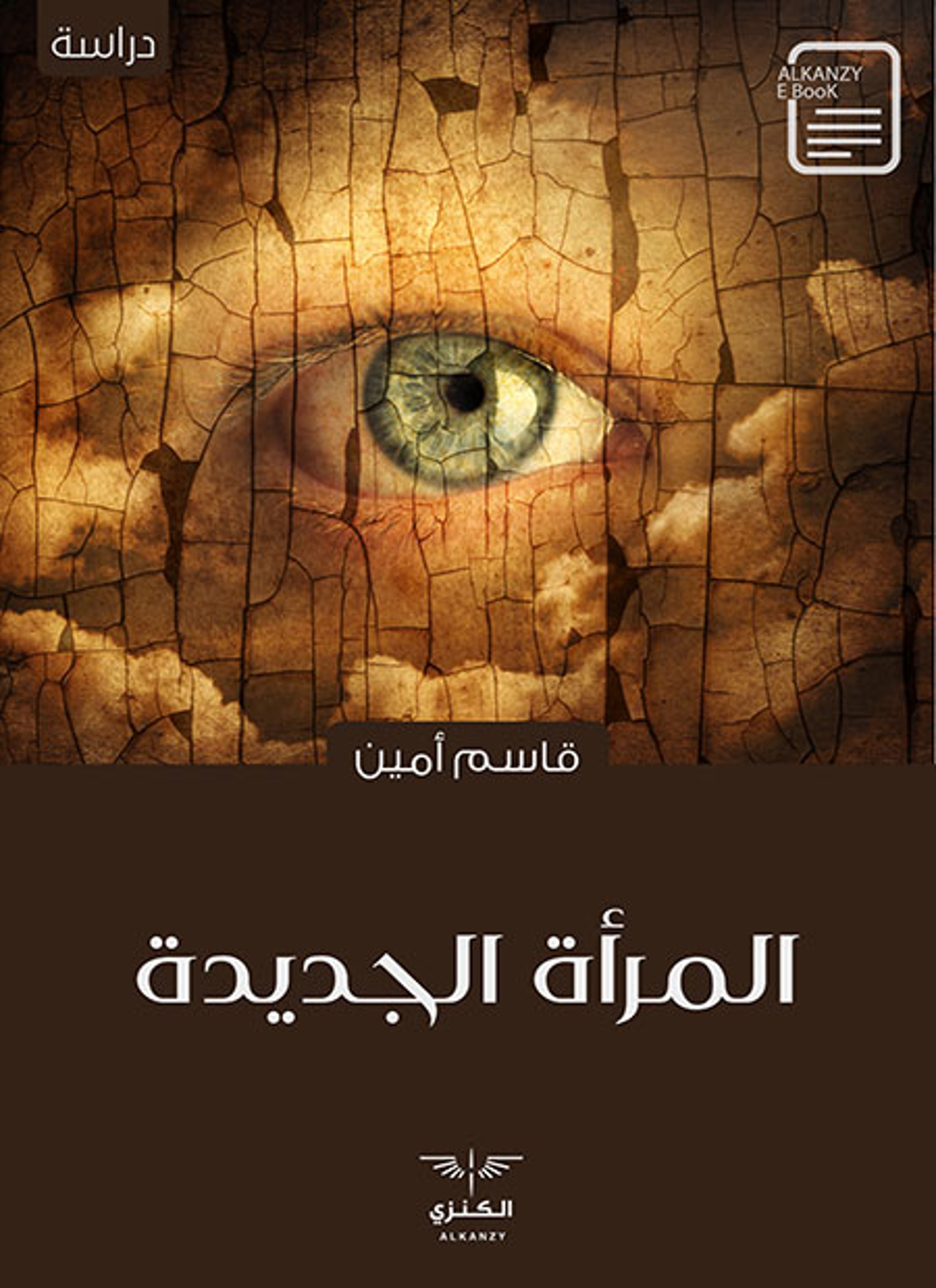 المرأة الجديدة